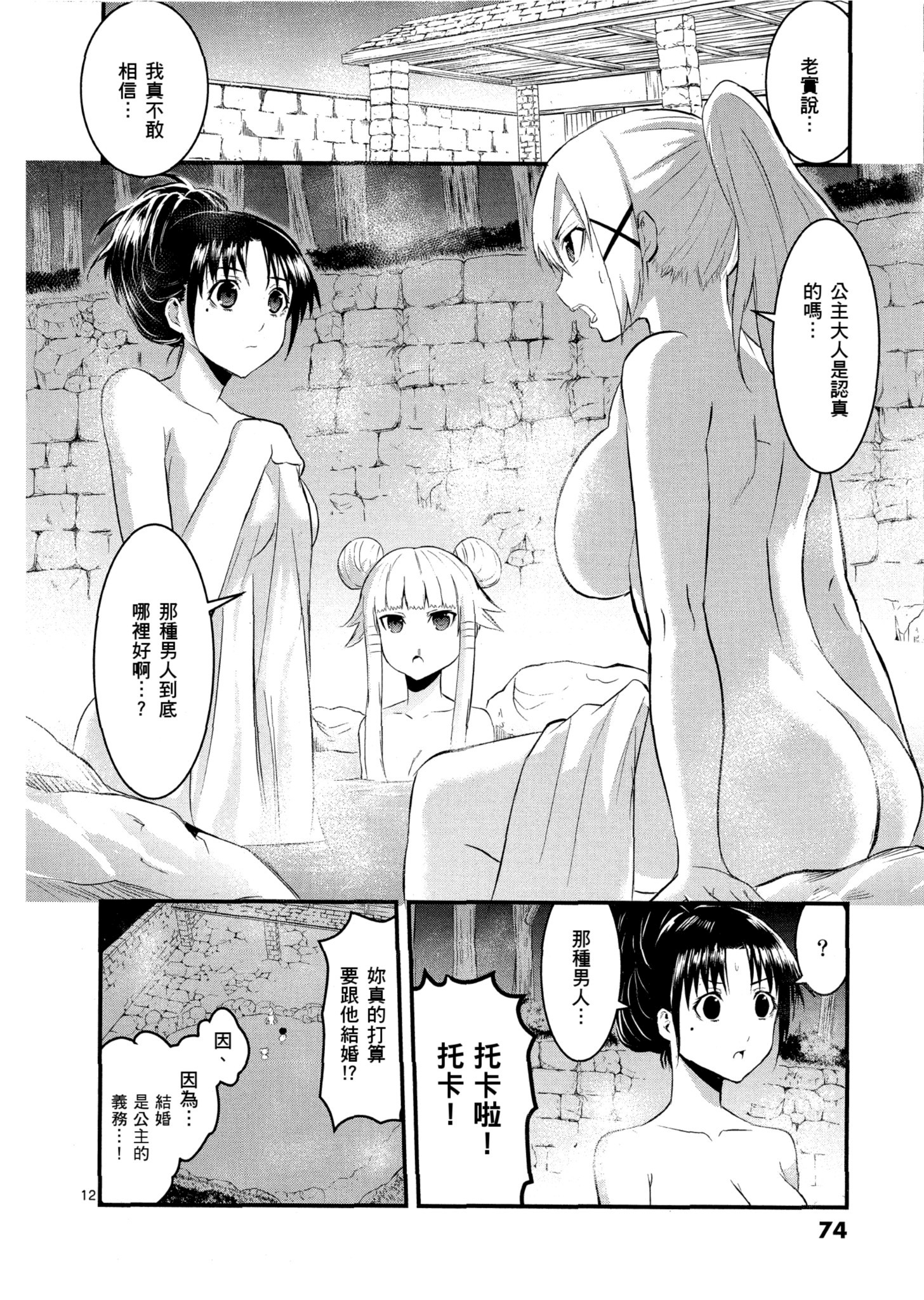 Page 73