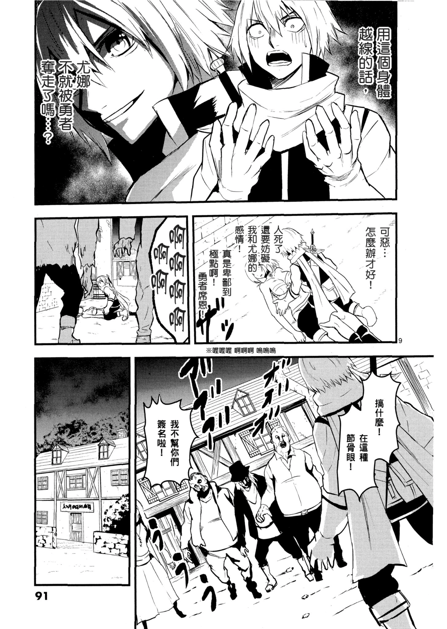 Page 90