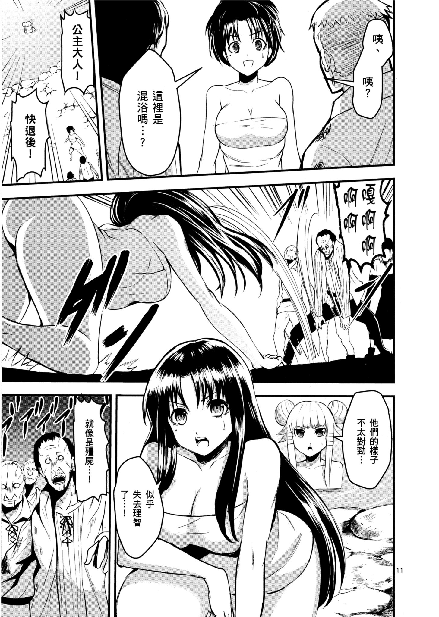 Page 92