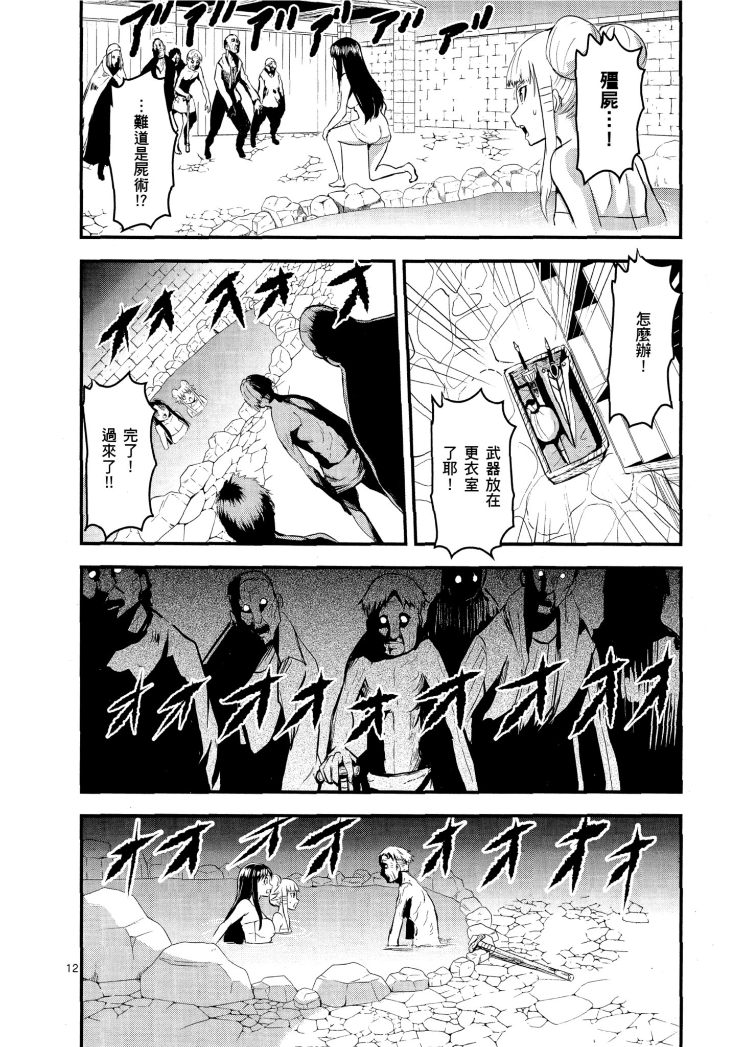 Page 93