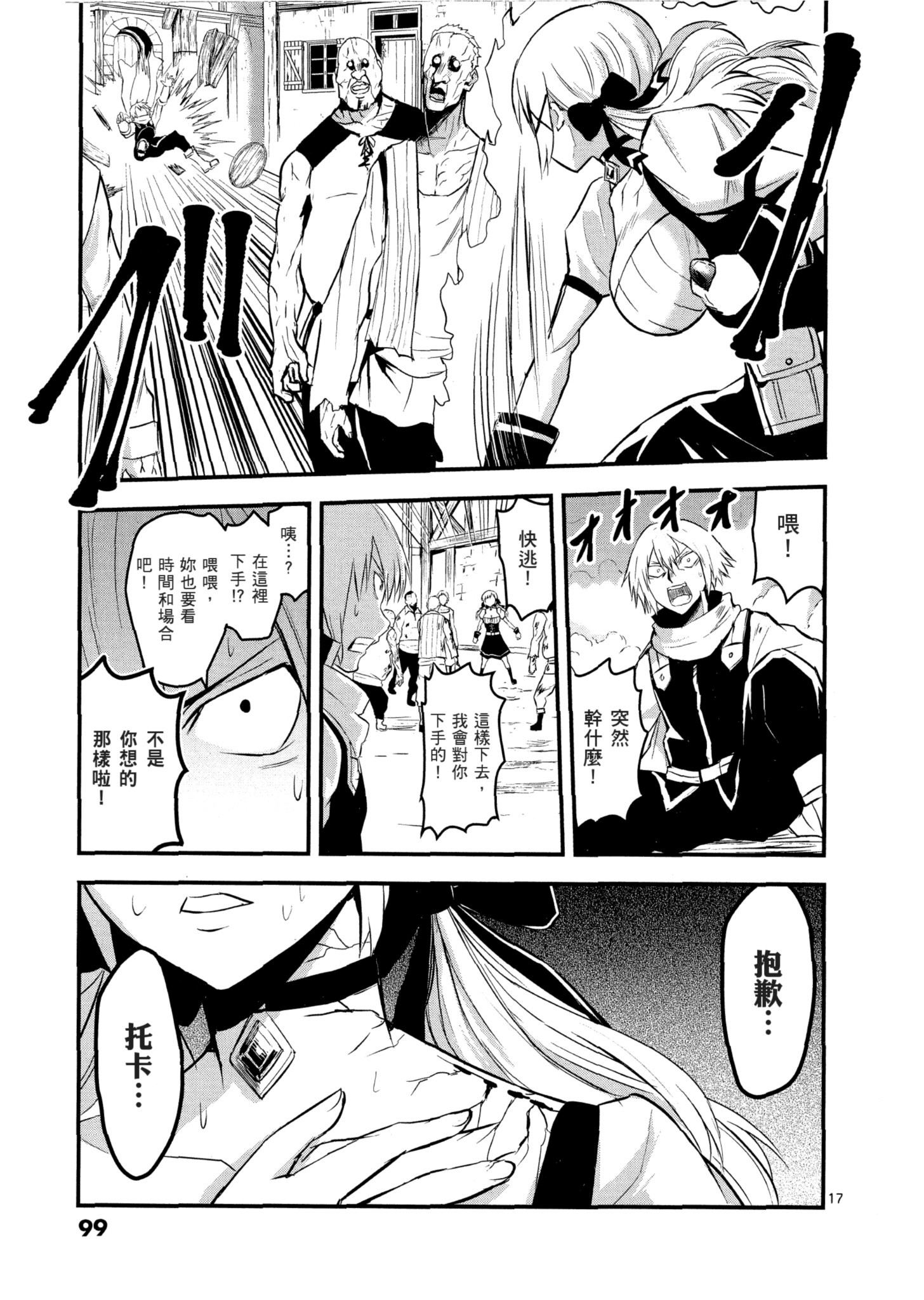 Page 98