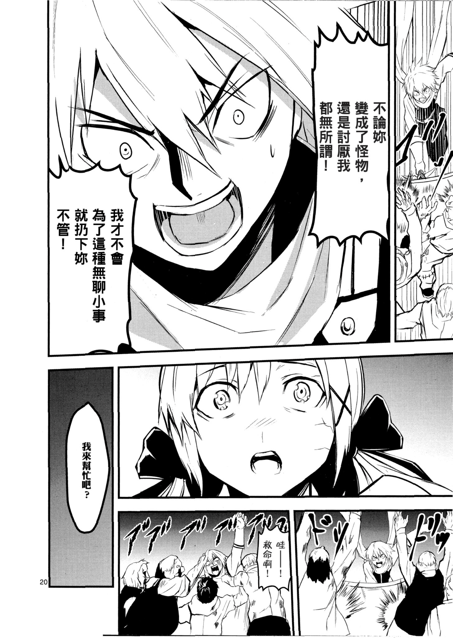 Page 101