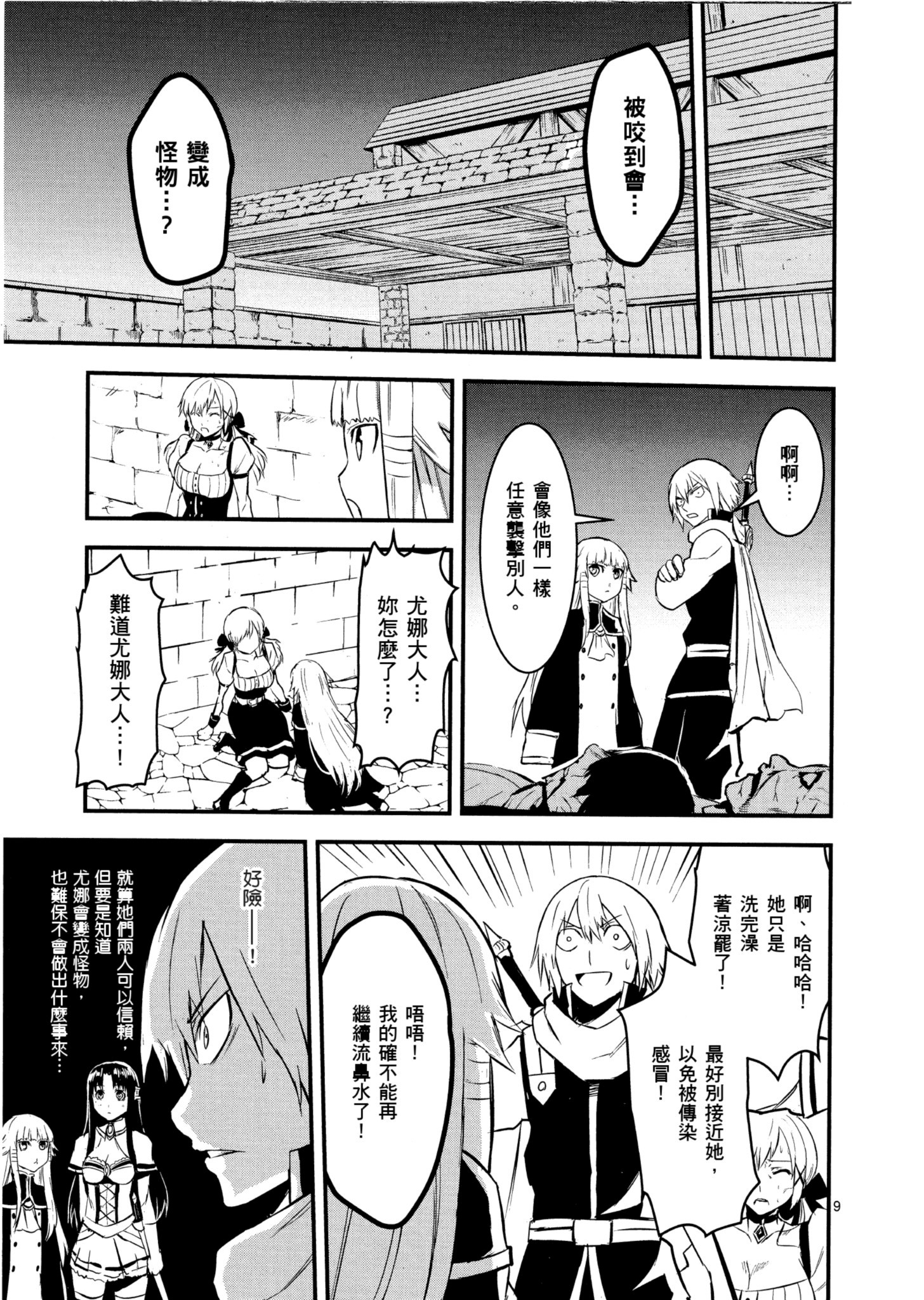 Page 112