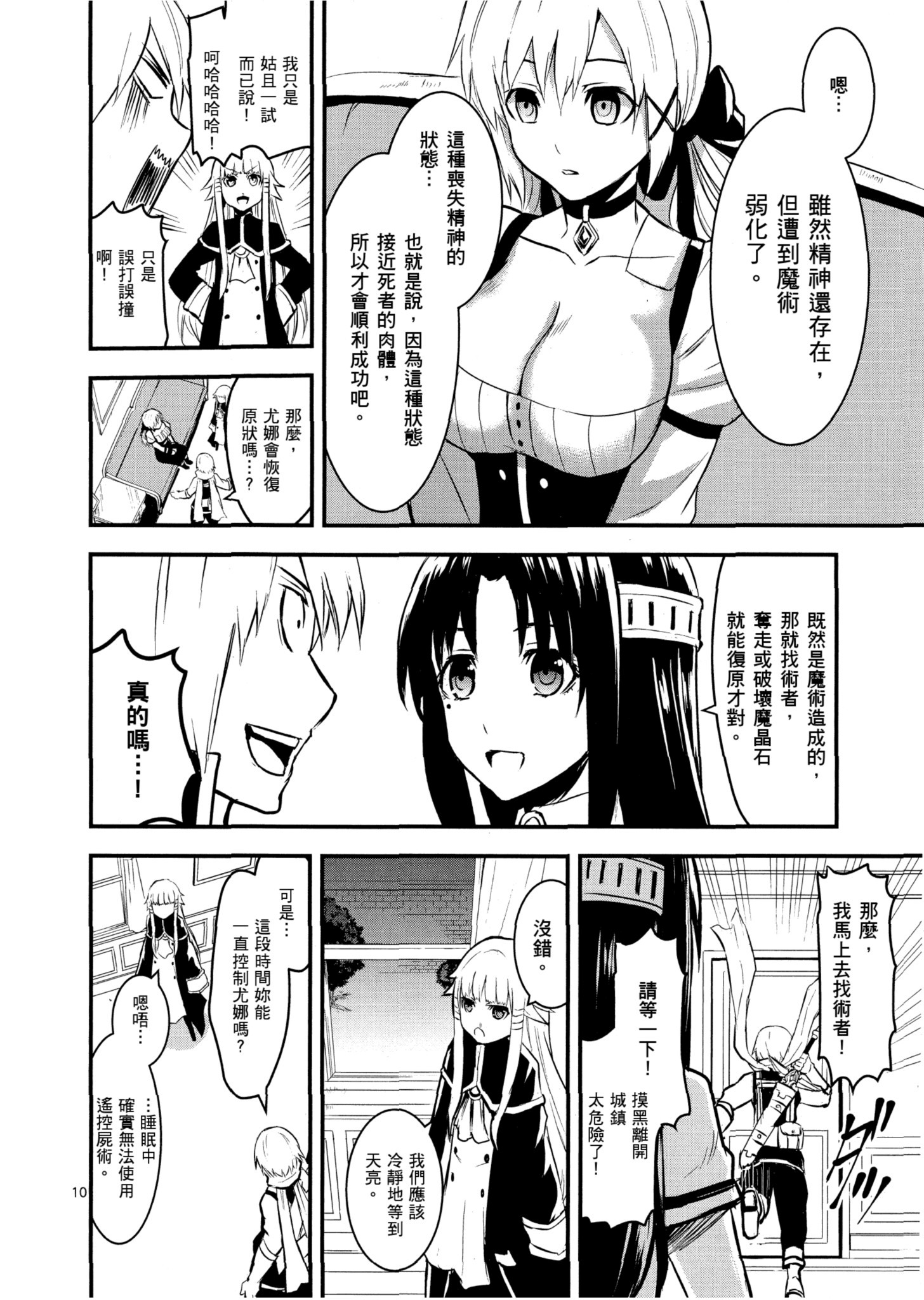 Page 131