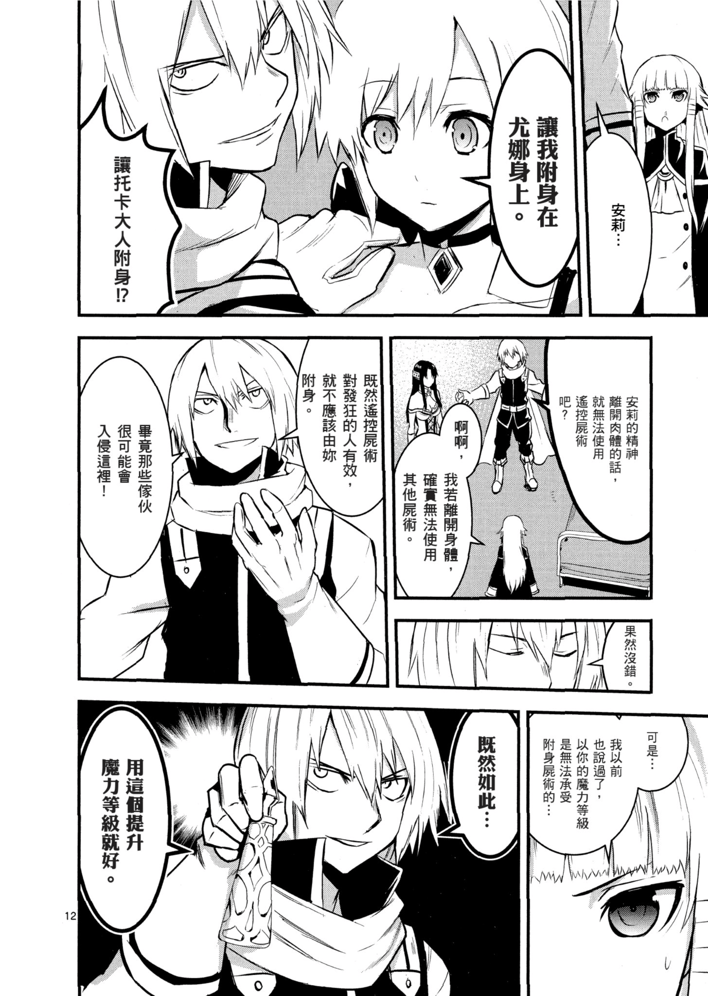 Page 133