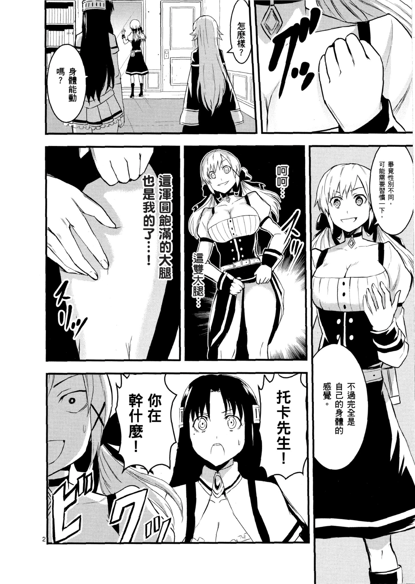 Page 139