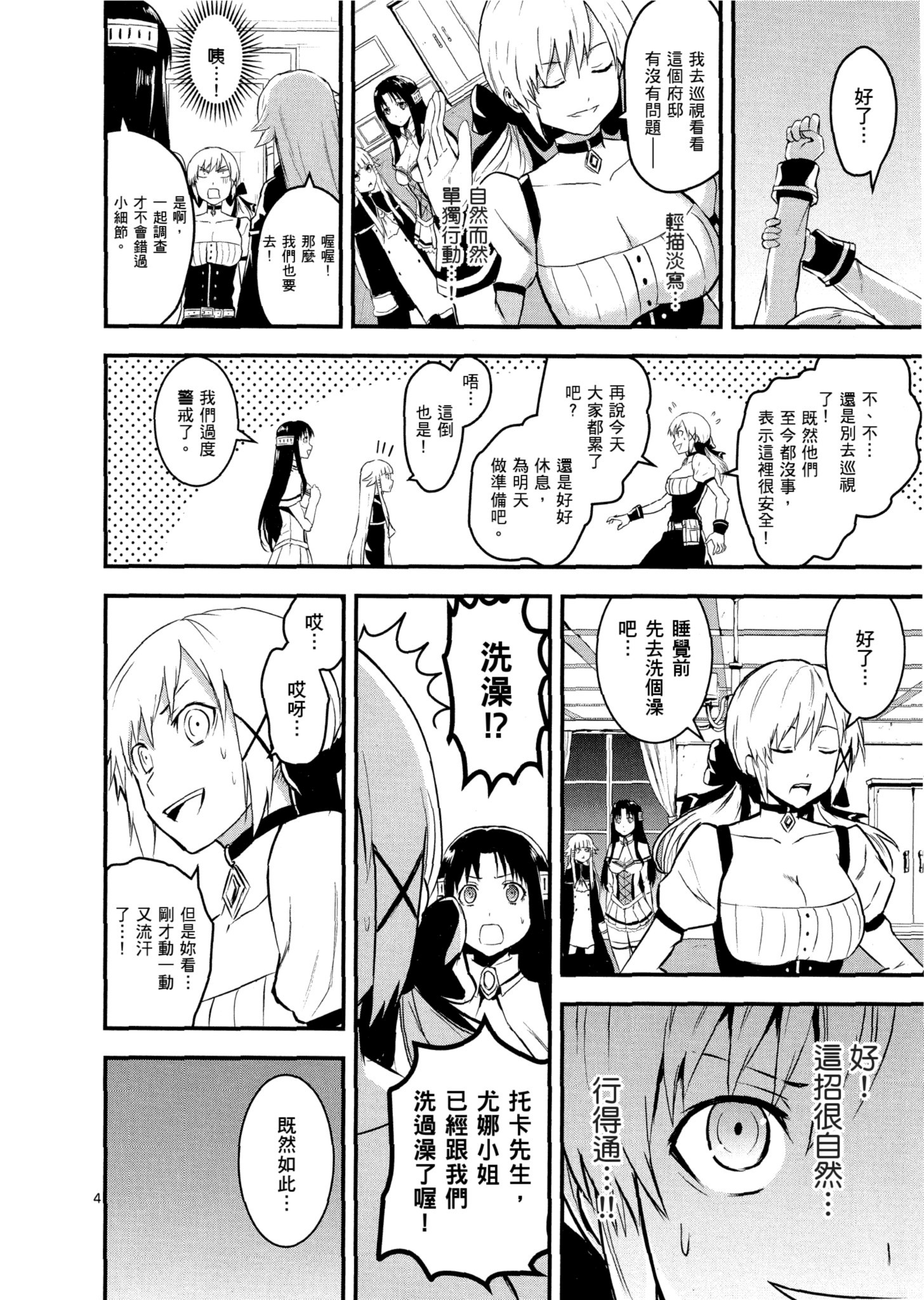 Page 141