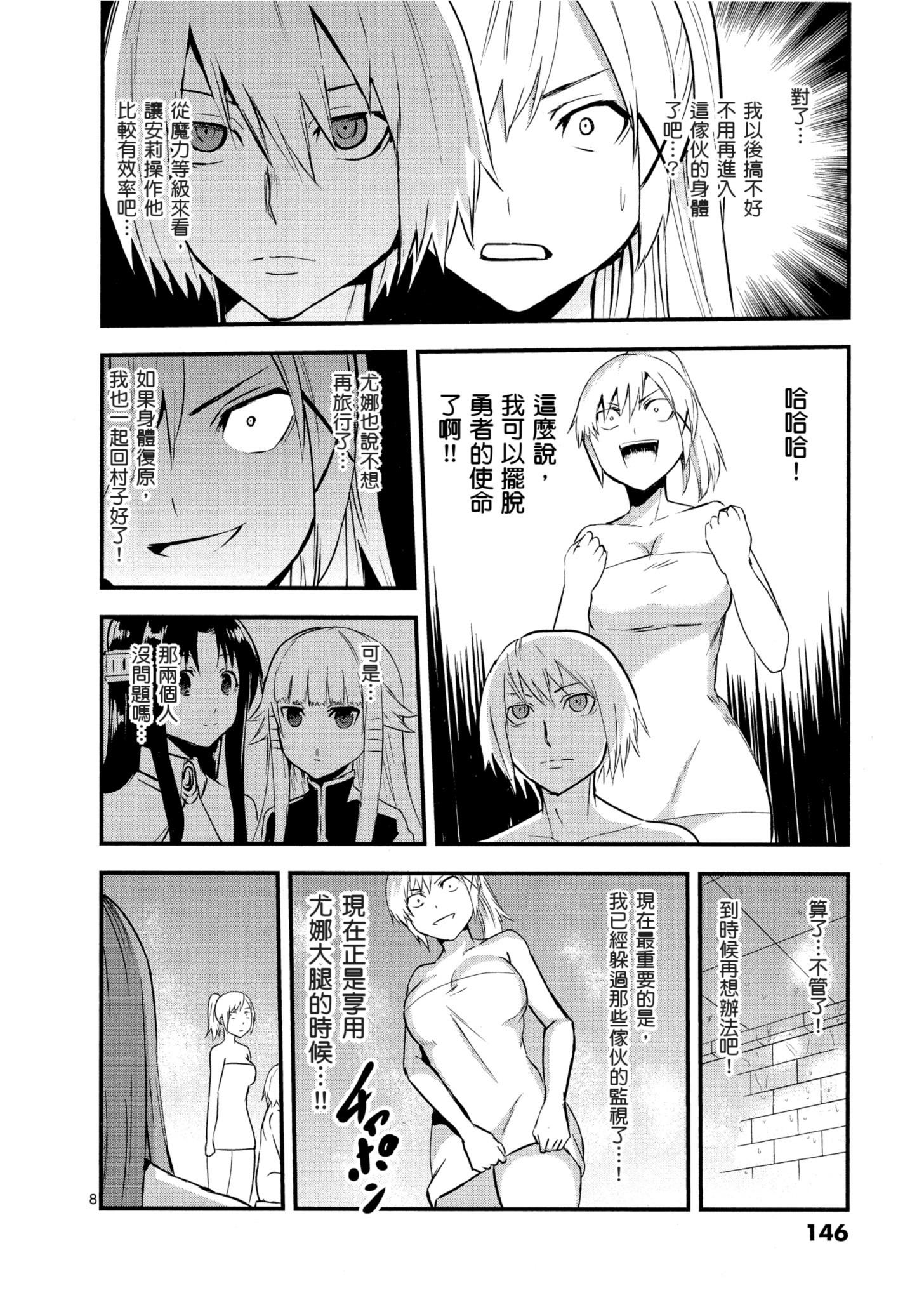 Page 145
