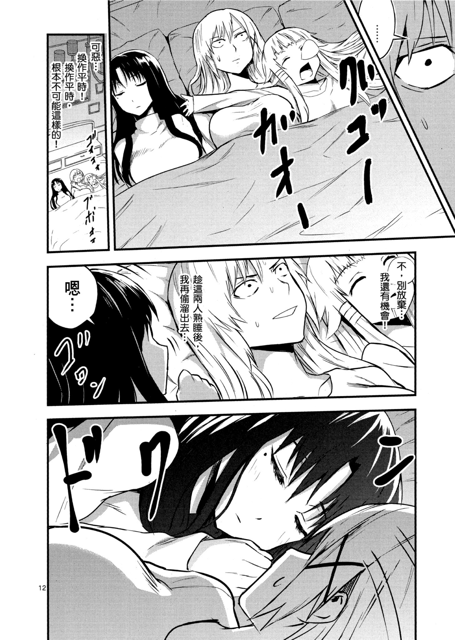 Page 149