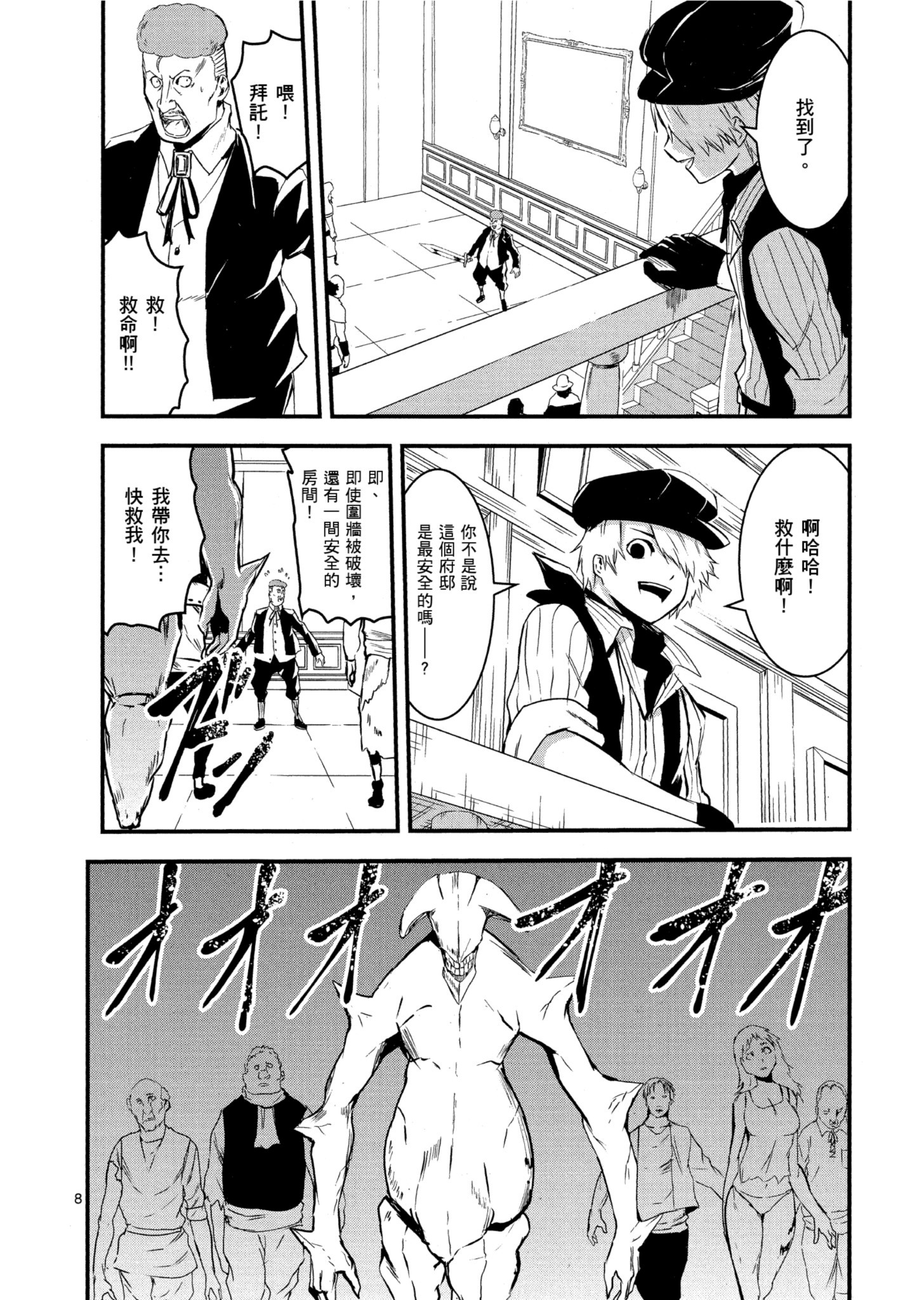 Page 161