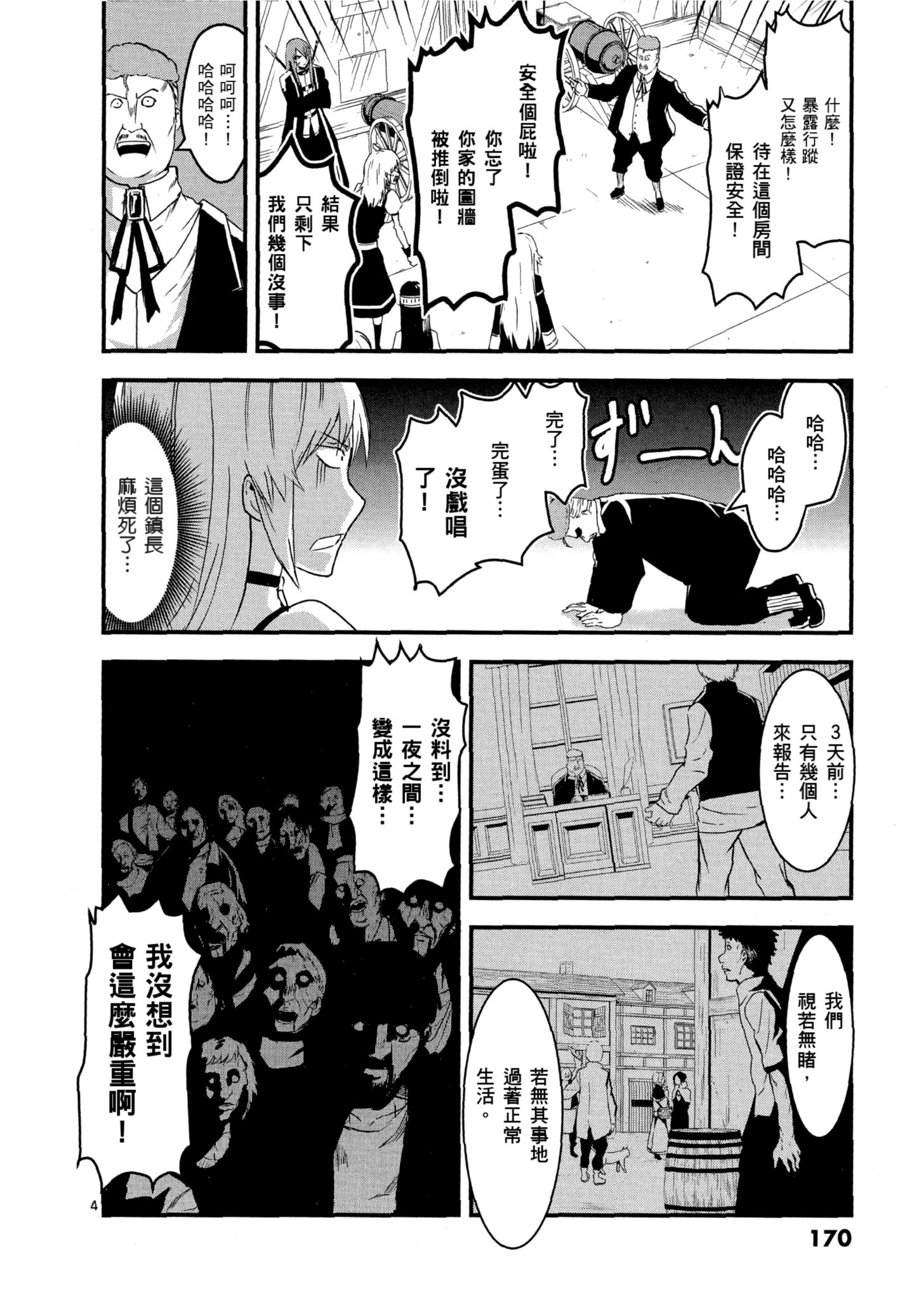 Page 169