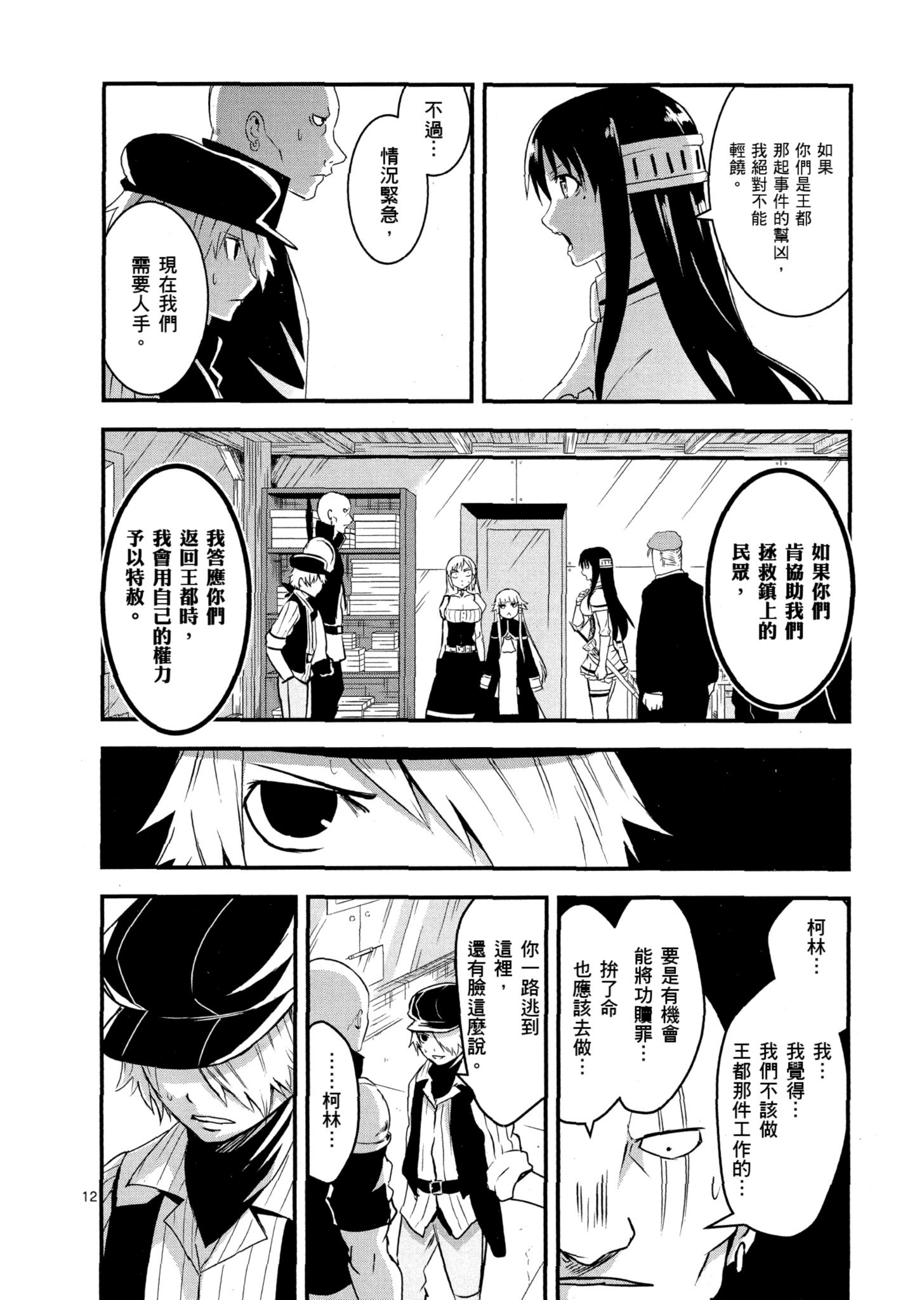 Page 177
