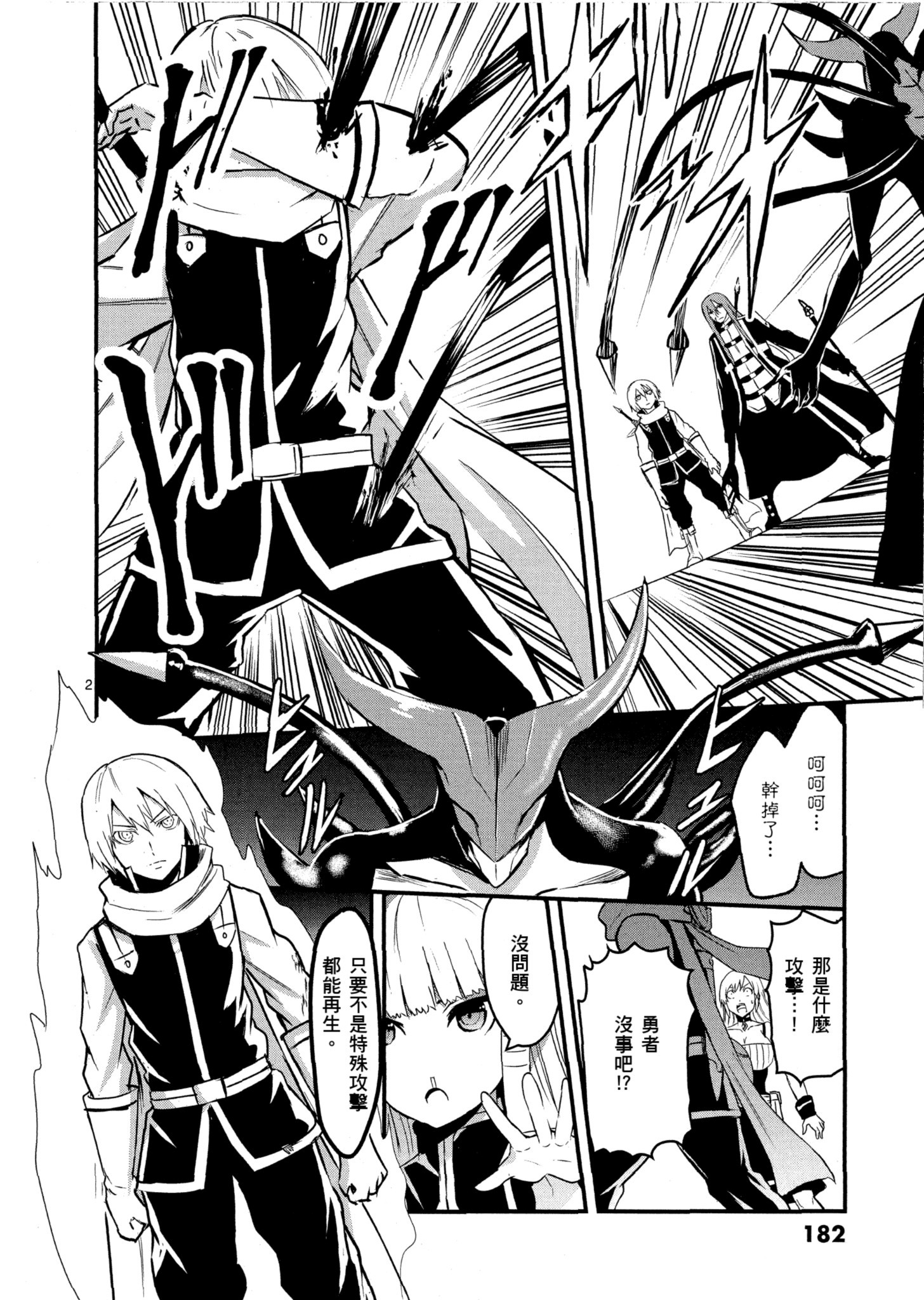 Page 181