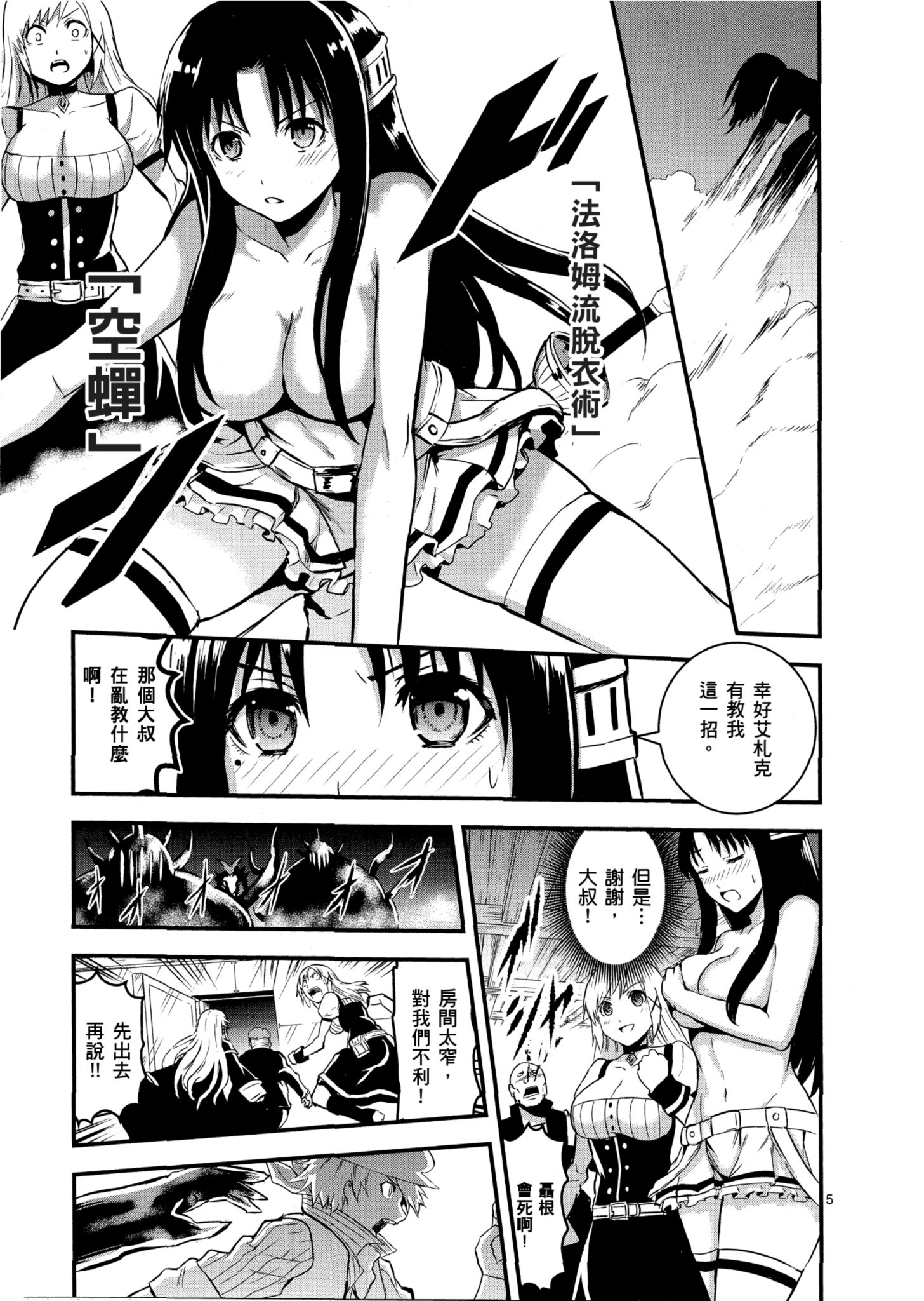 Page 184