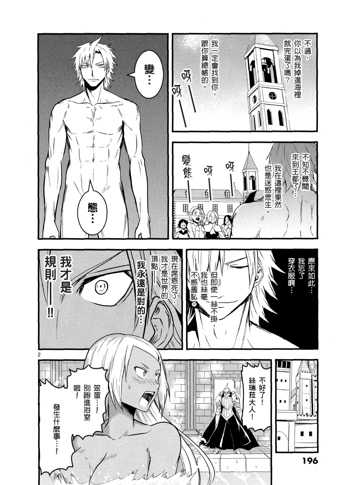 Page 195