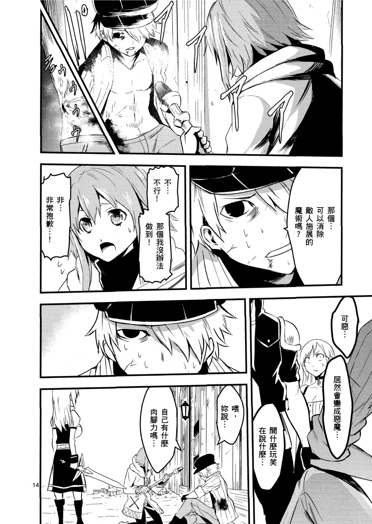 Page 61