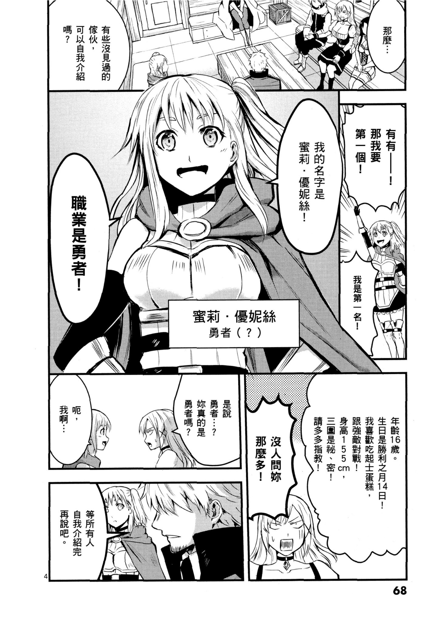 Page 69