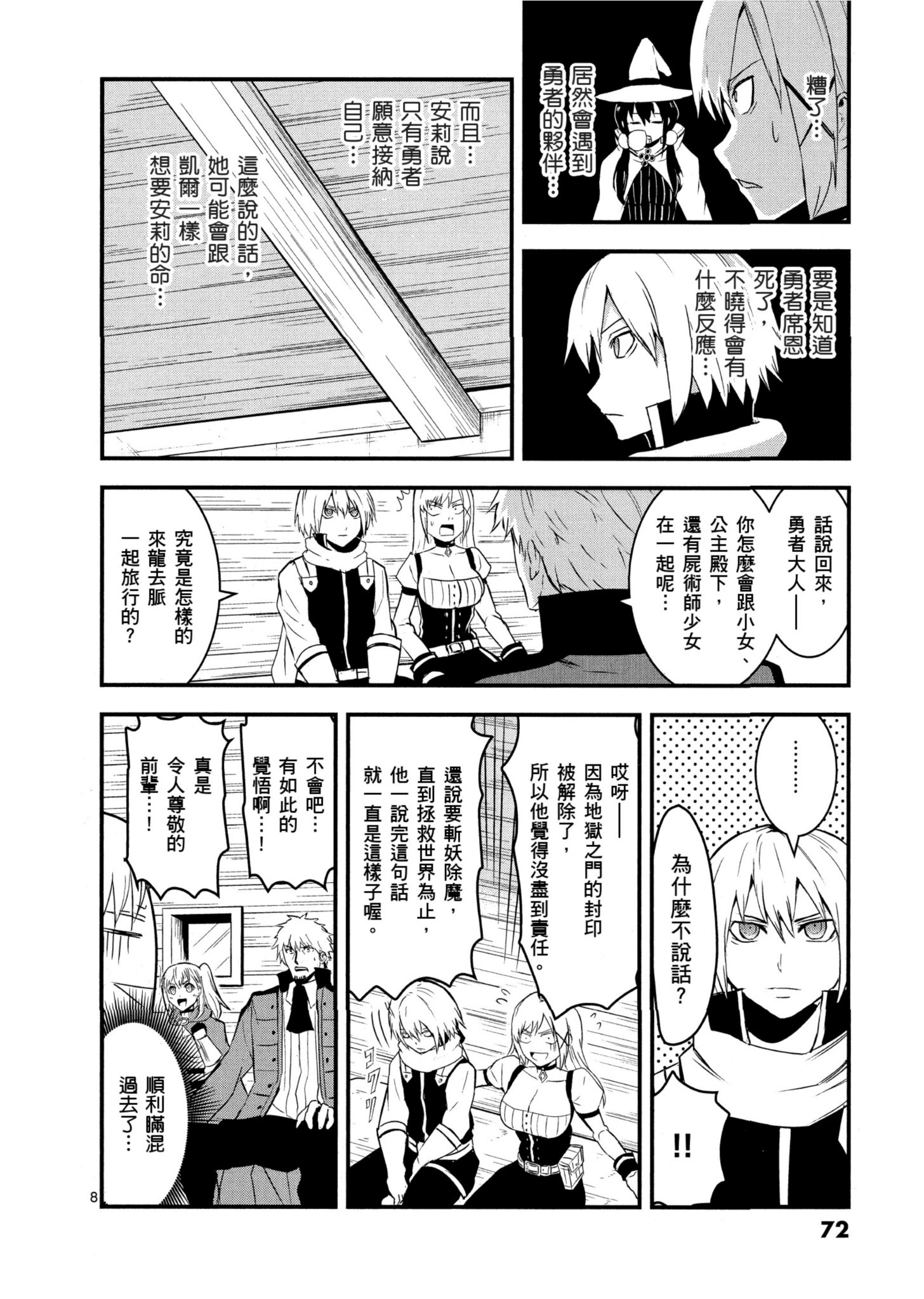 Page 73