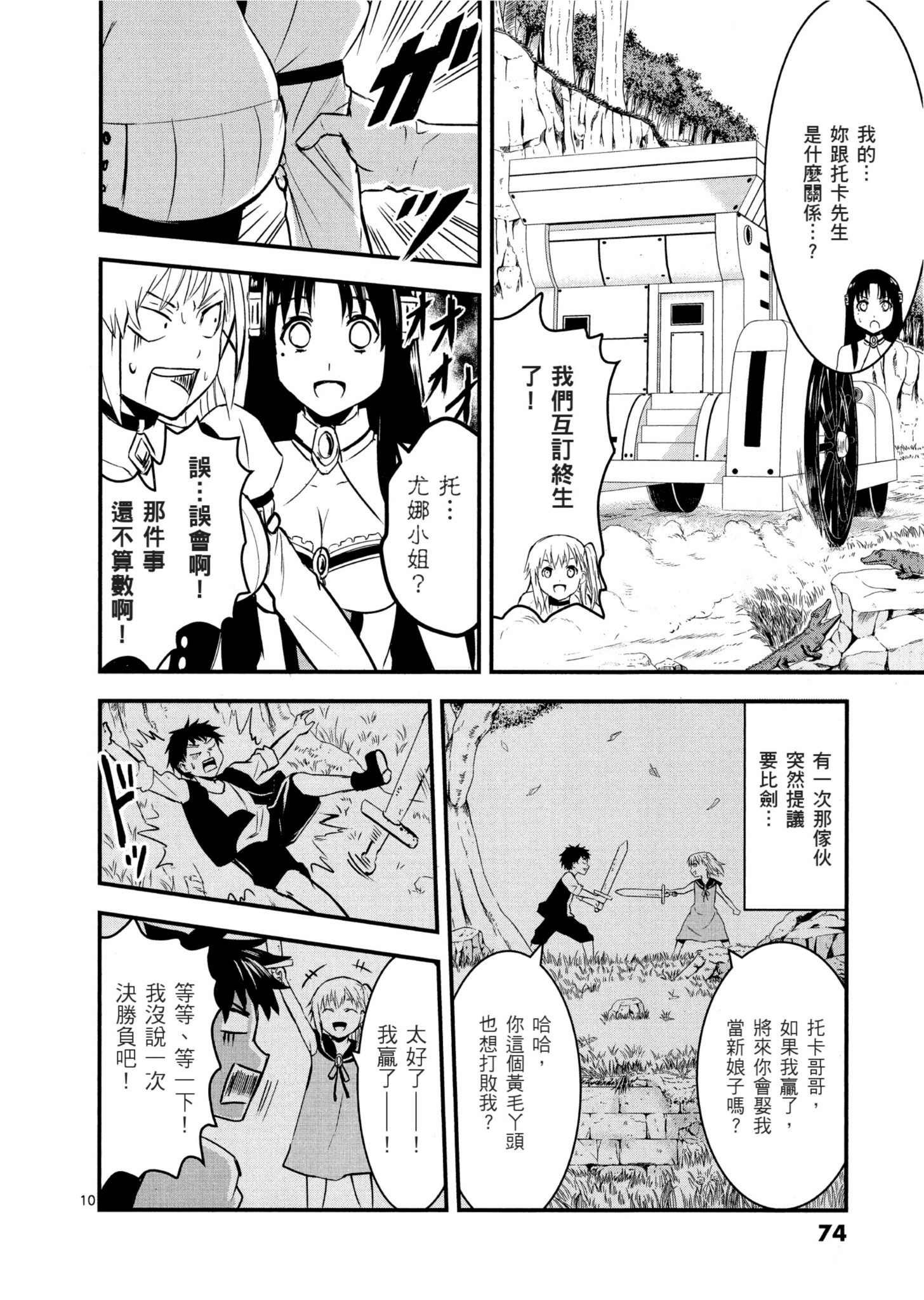 Page 75