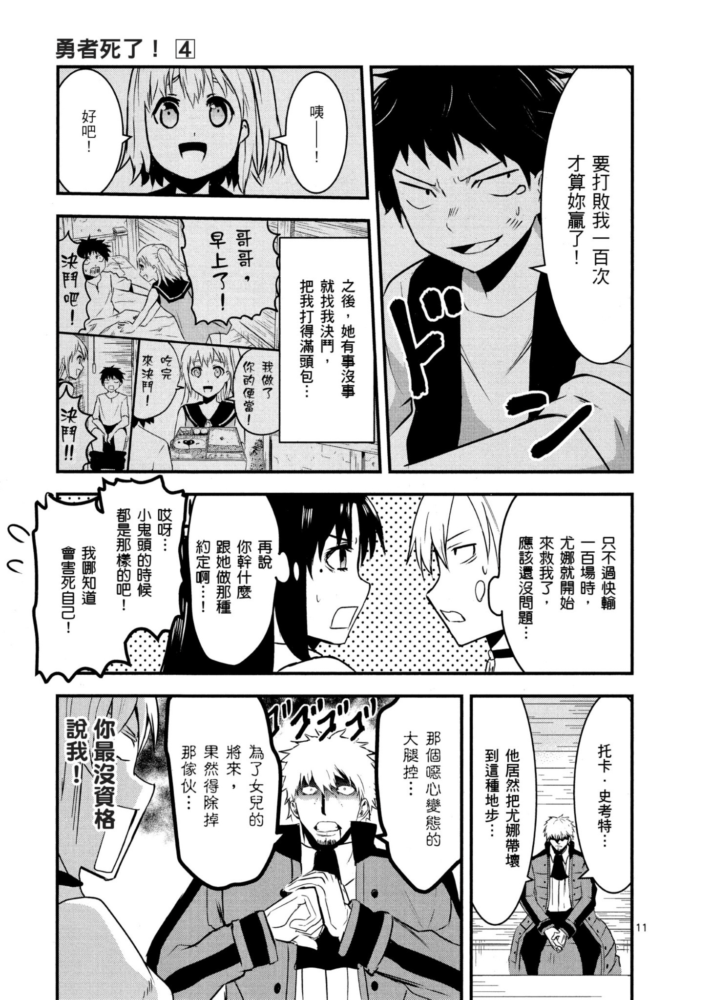 Page 76