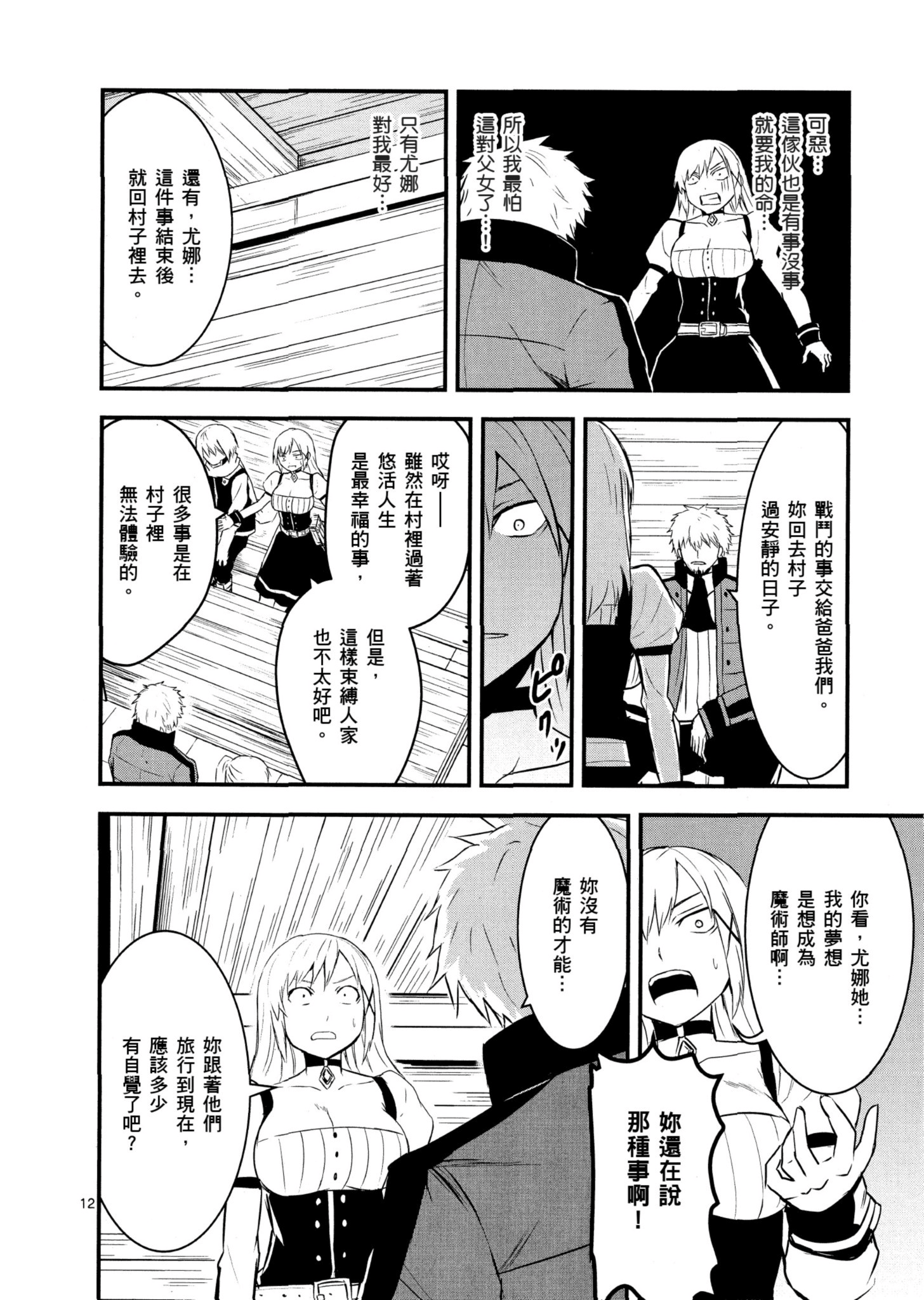 Page 77