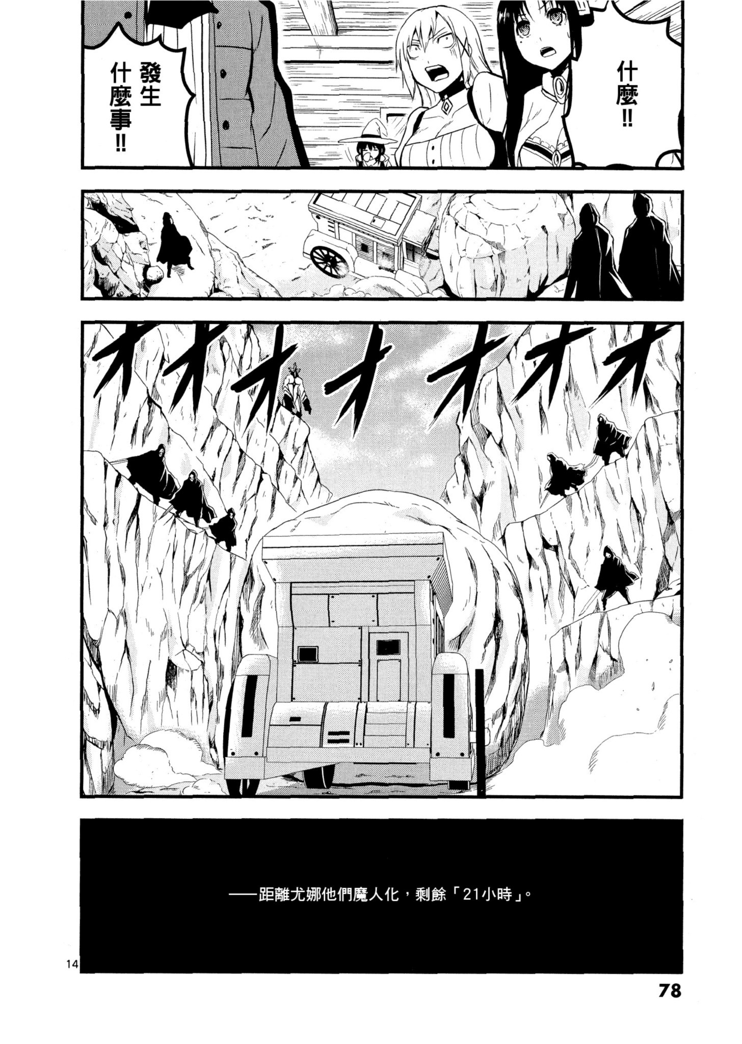 Page 79
