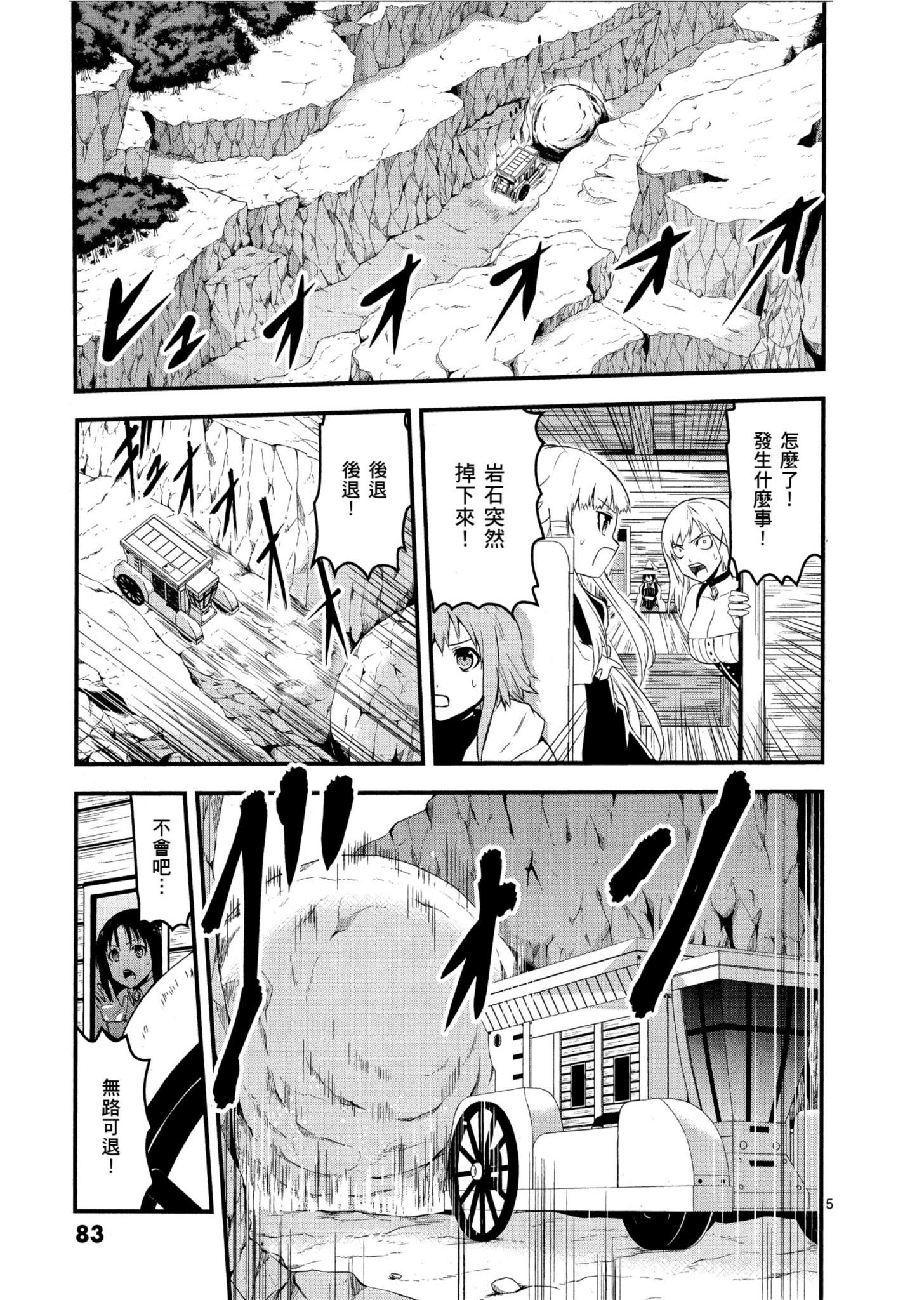 Page 84