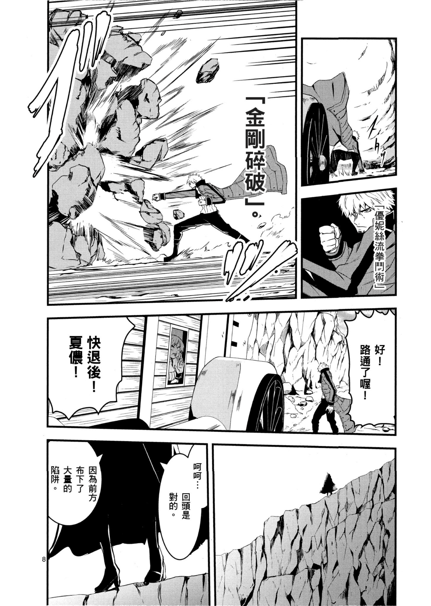 Page 87