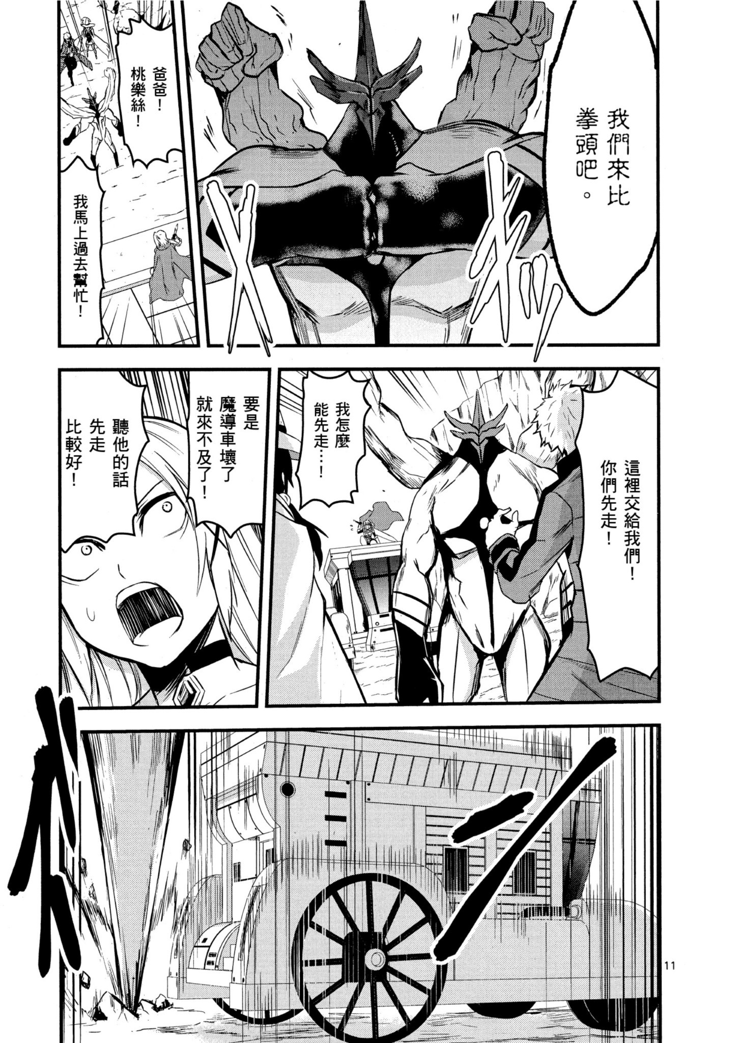 Page 90