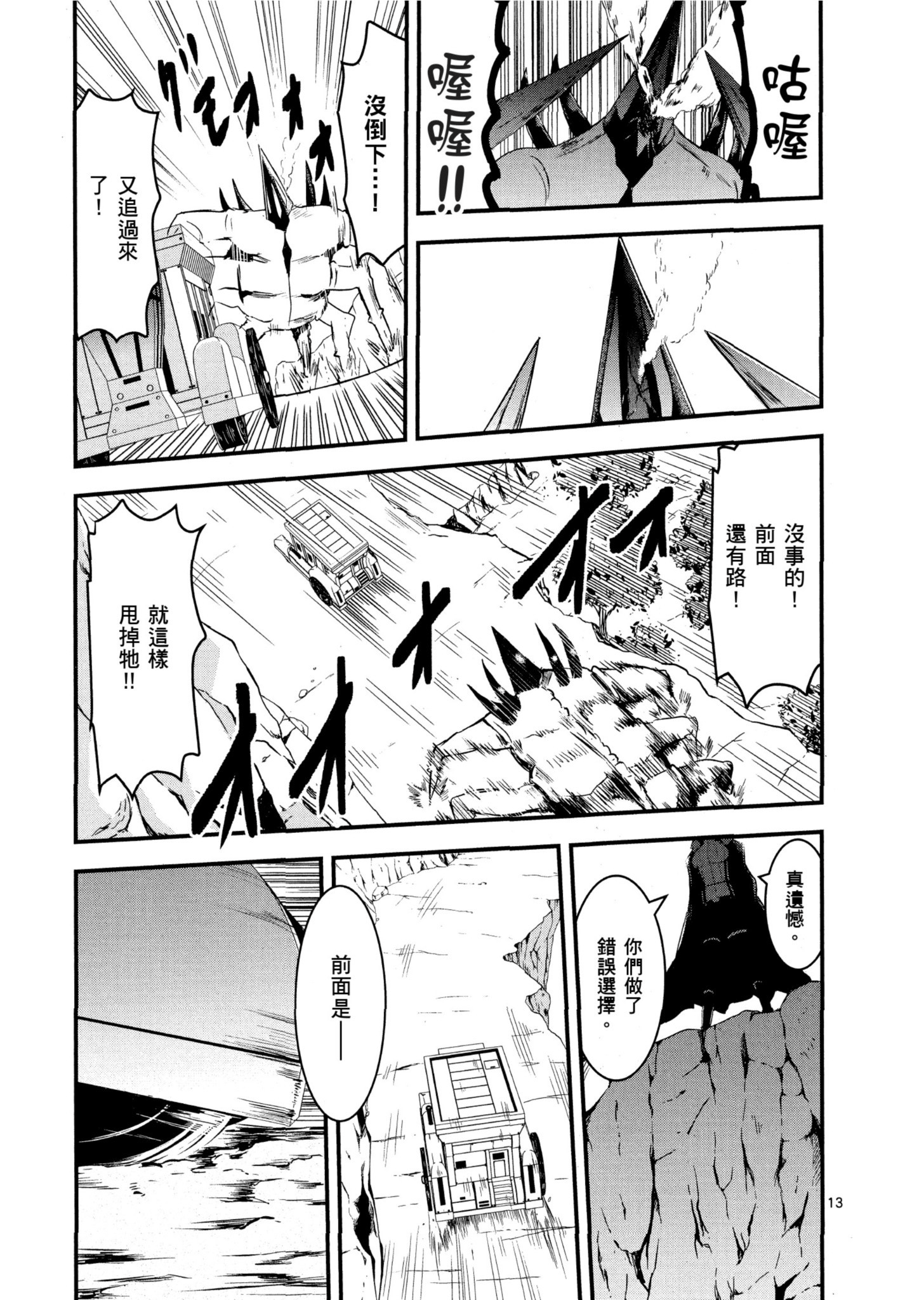 Page 92