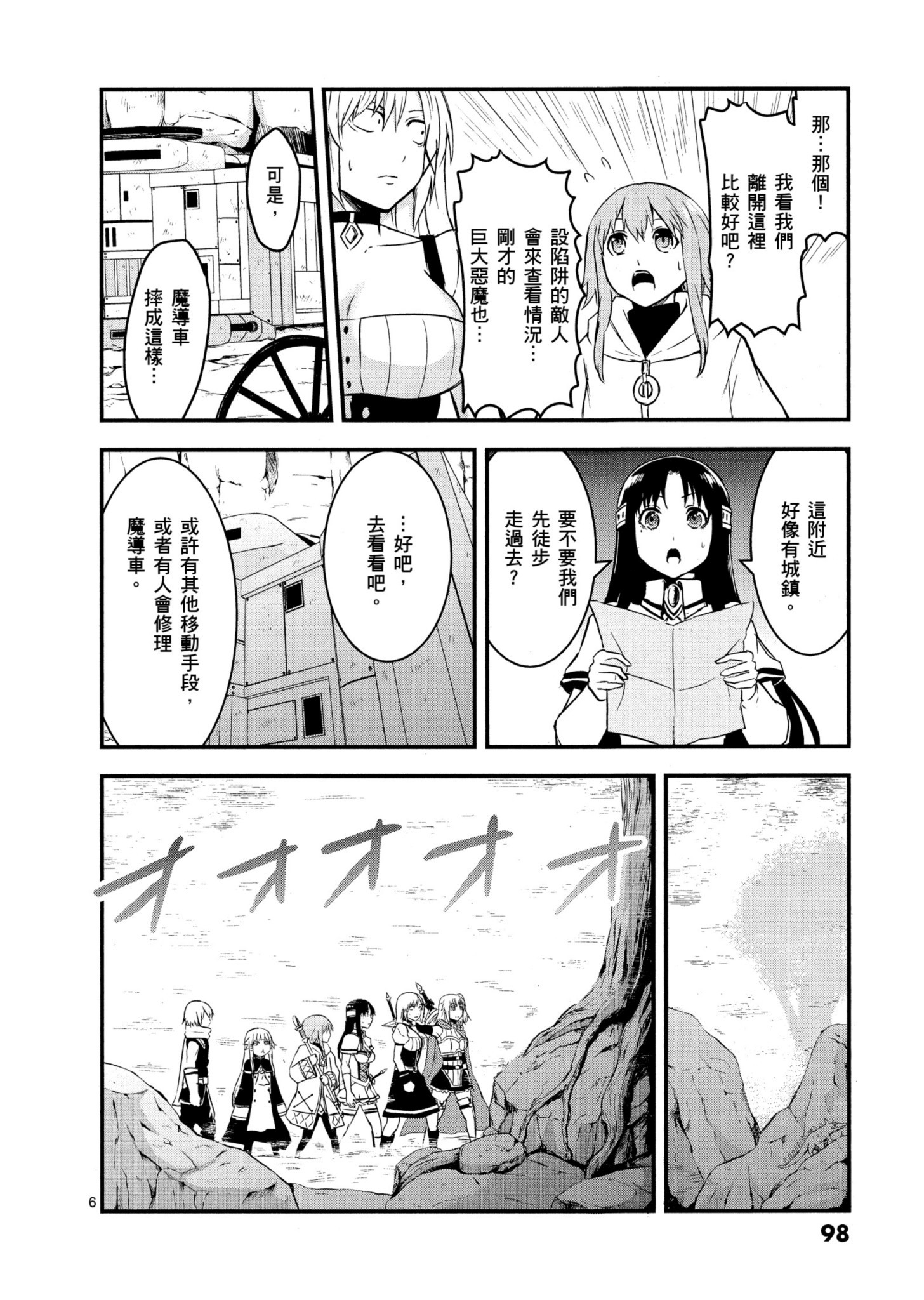 Page 99
