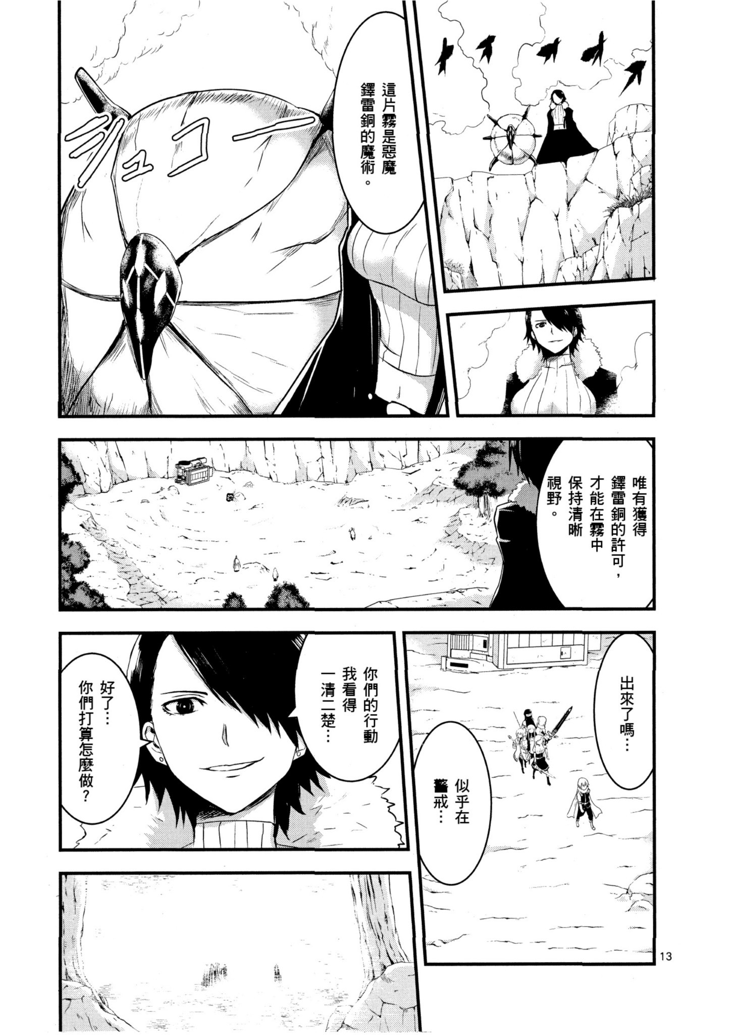 Page 106