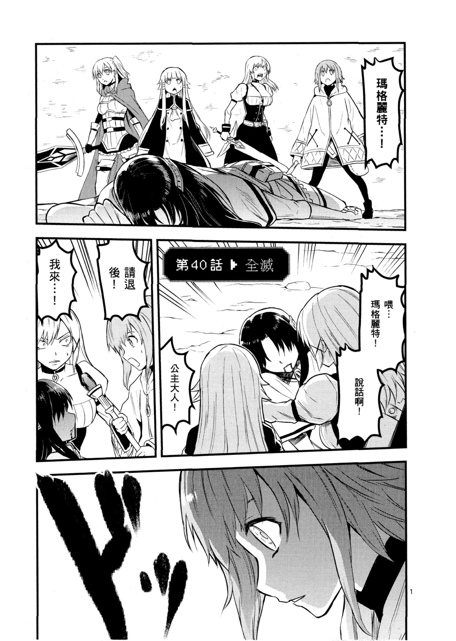 Page 112