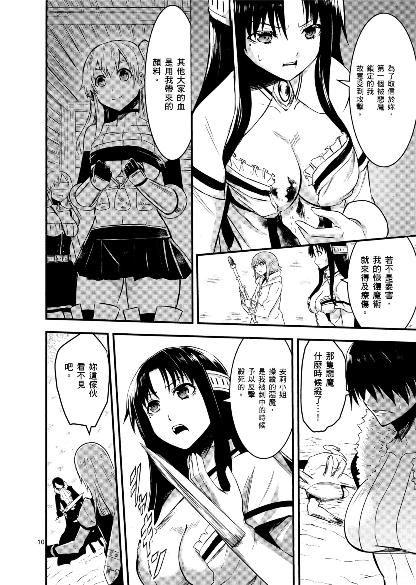Page 121