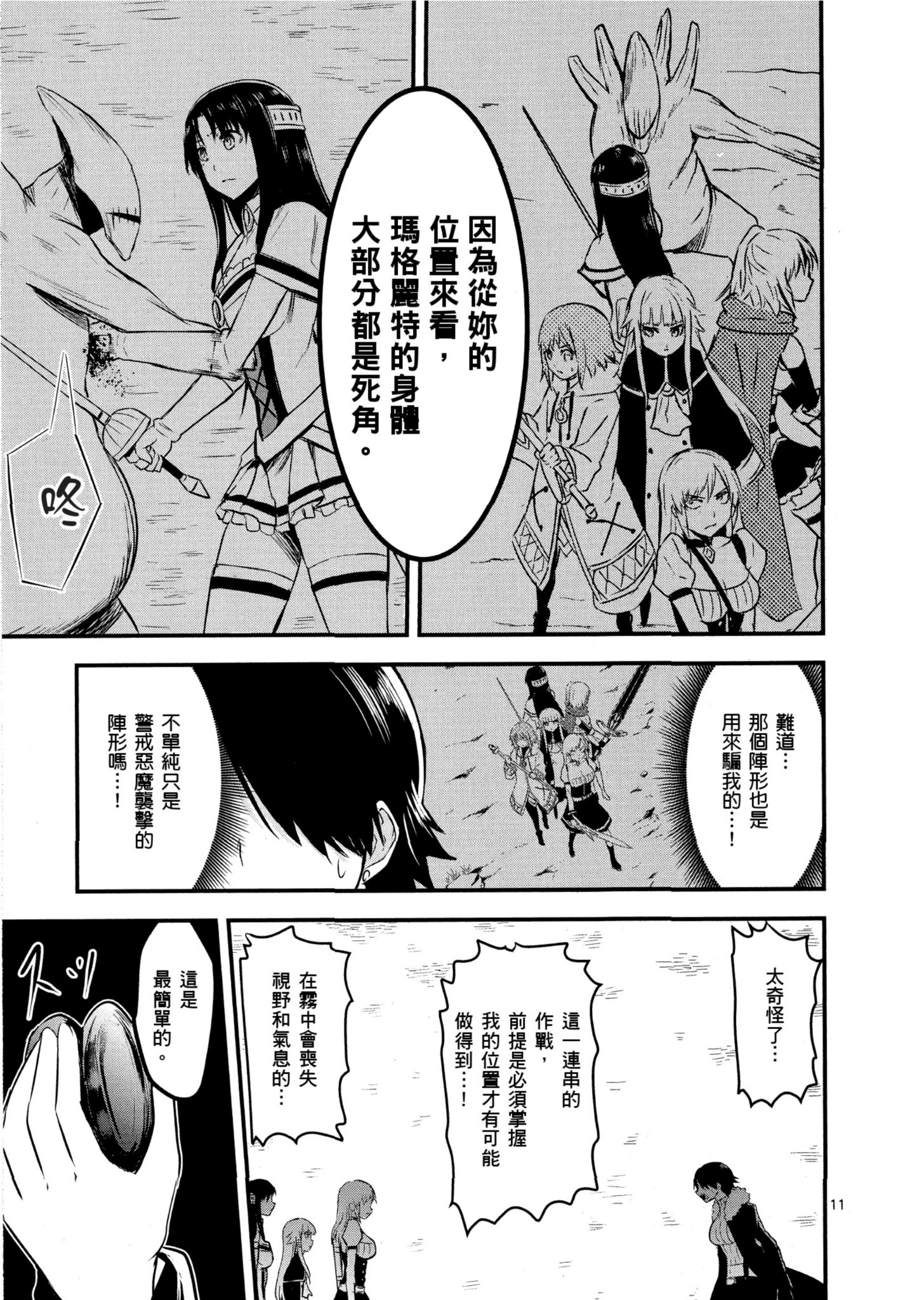 Page 122