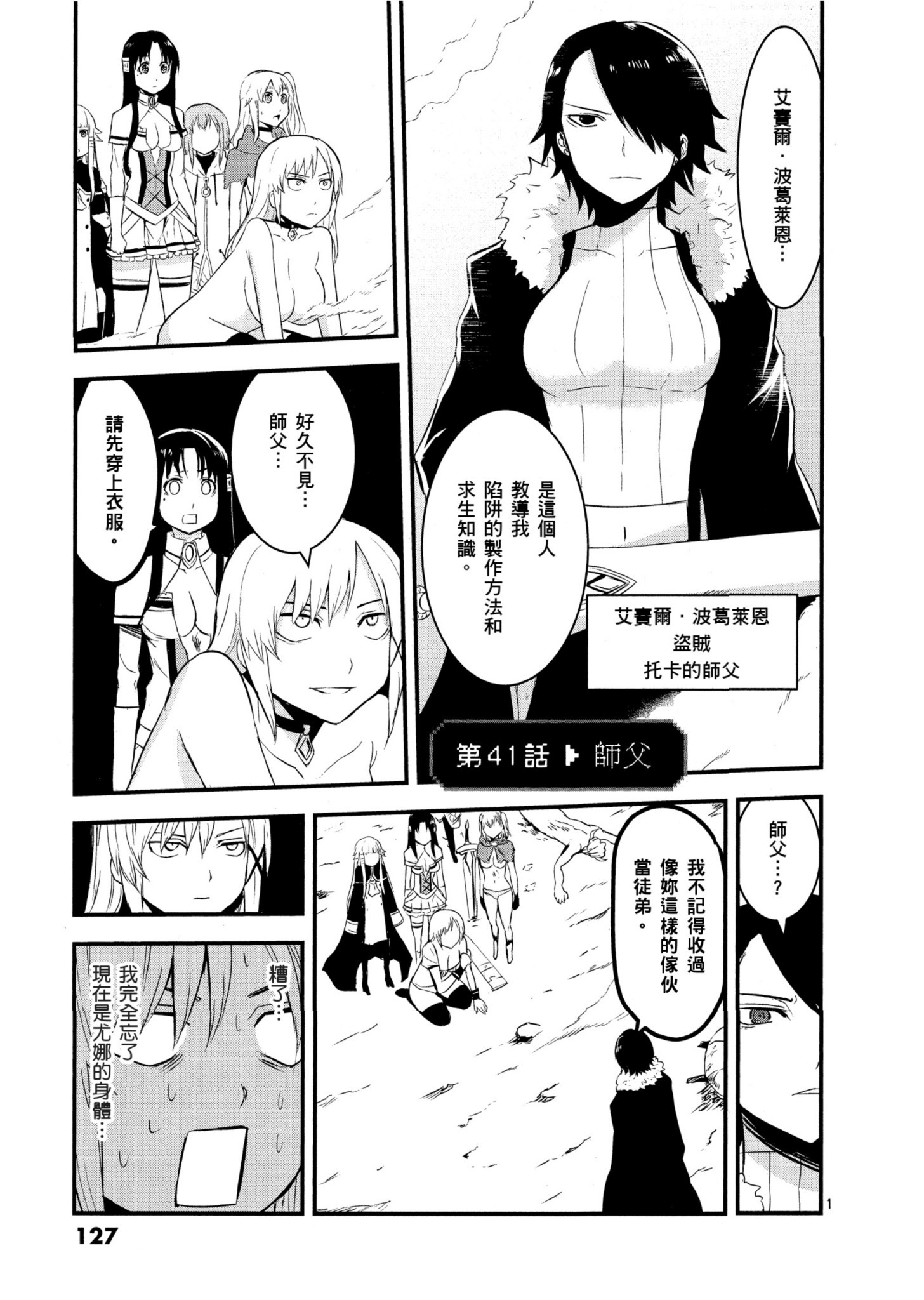 Page 128