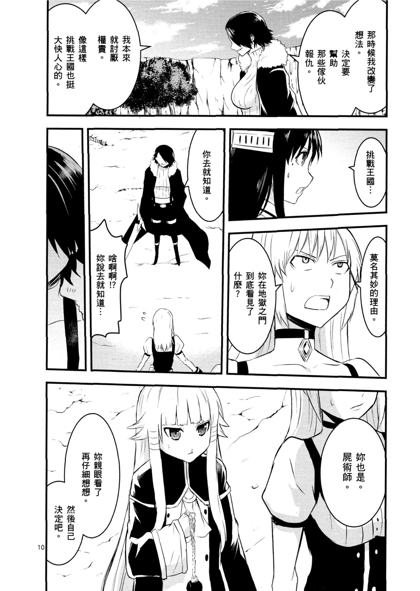 Page 137