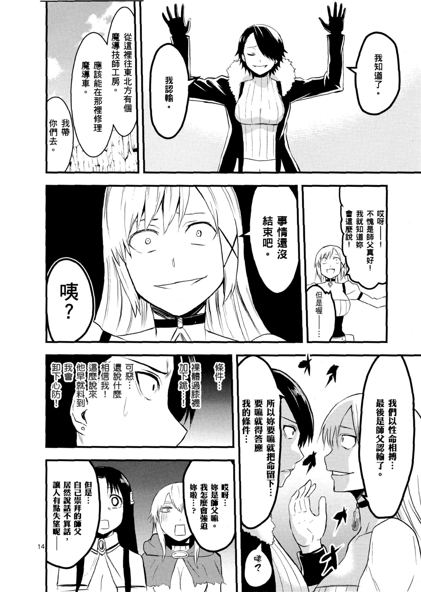 Page 141