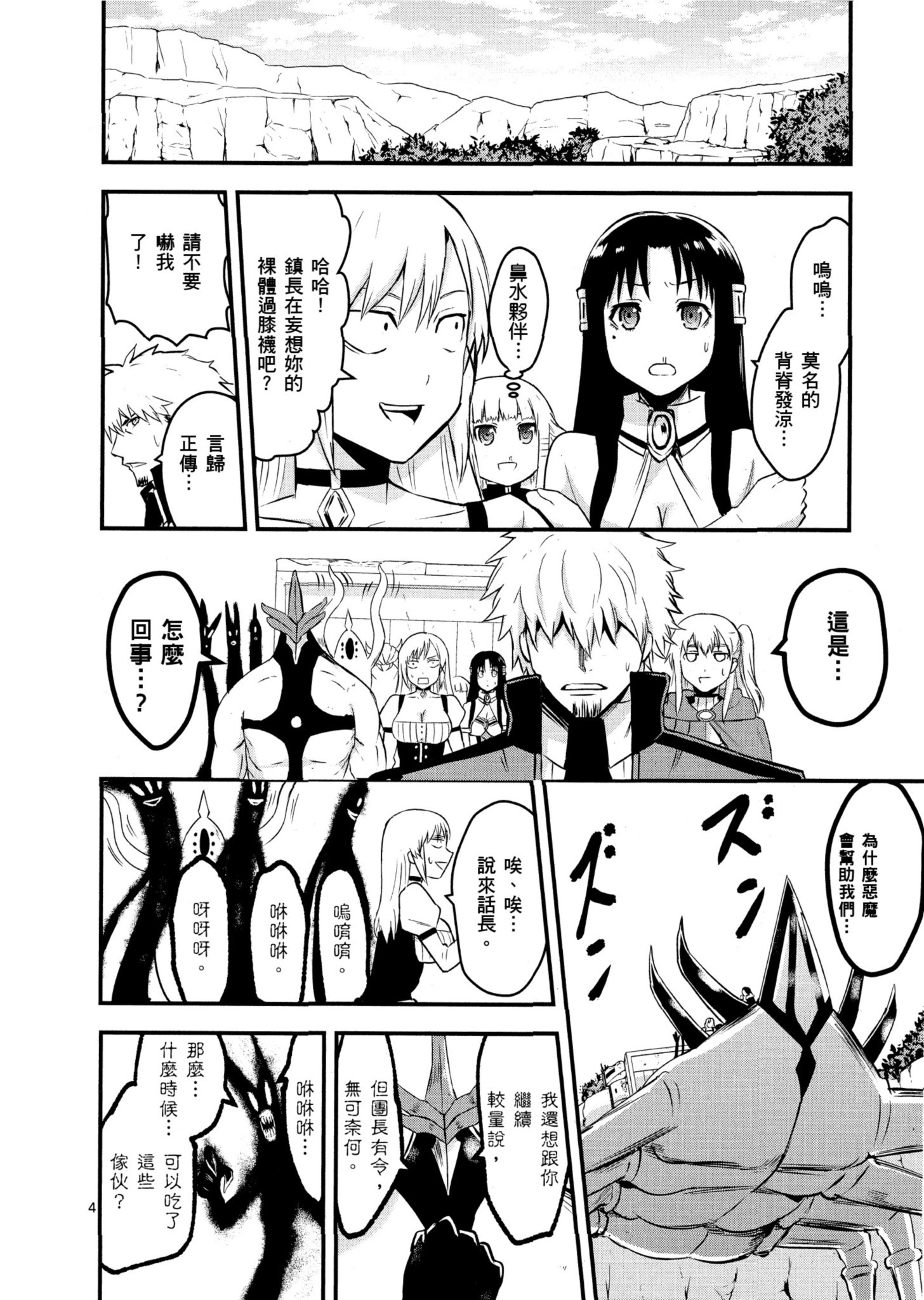 Page 147