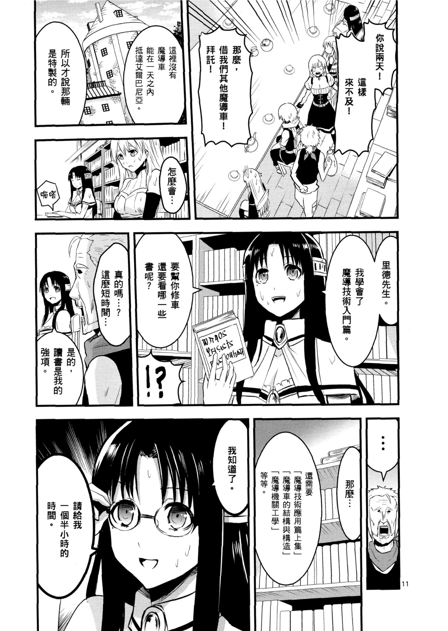 Page 154
