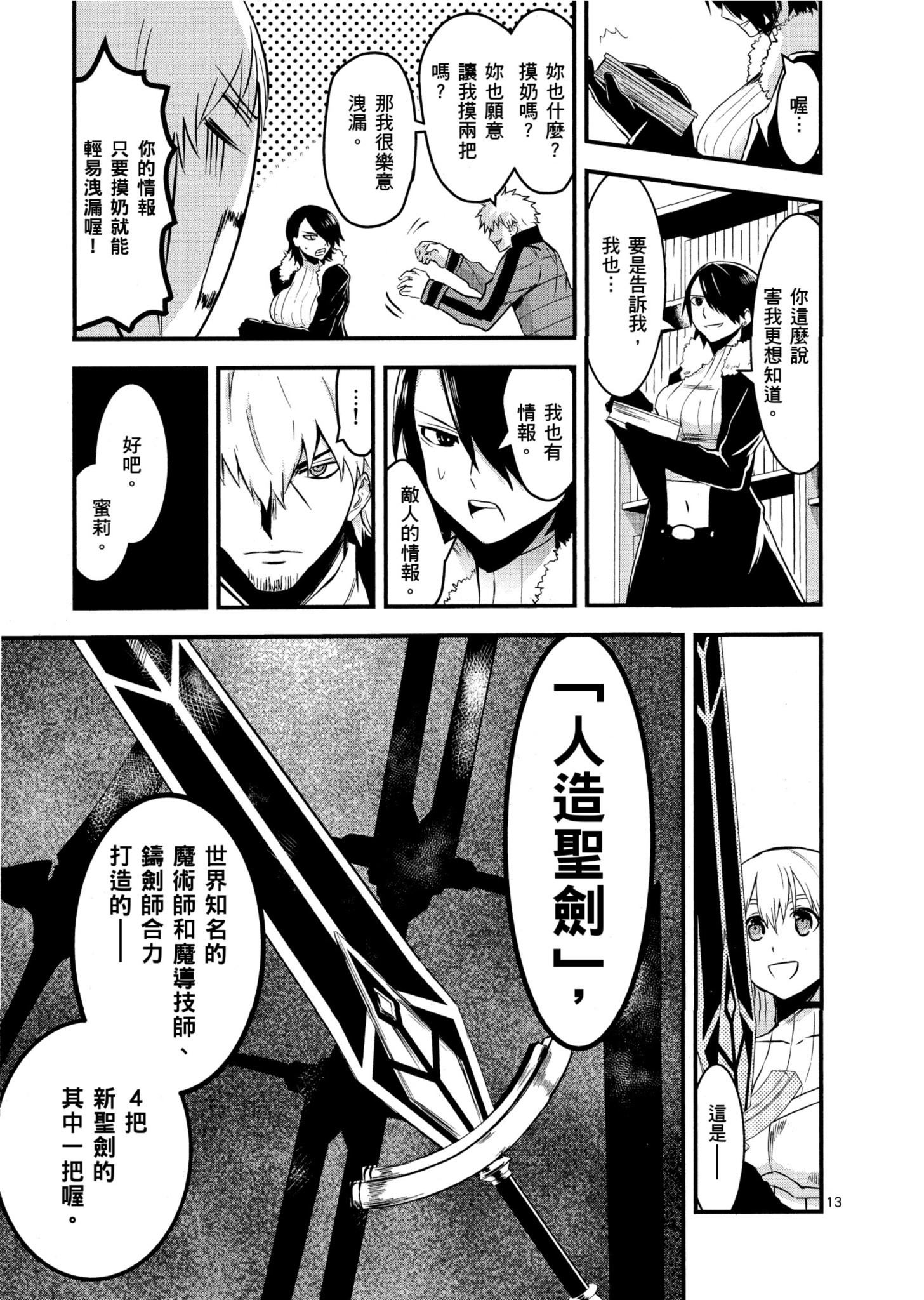 Page 156