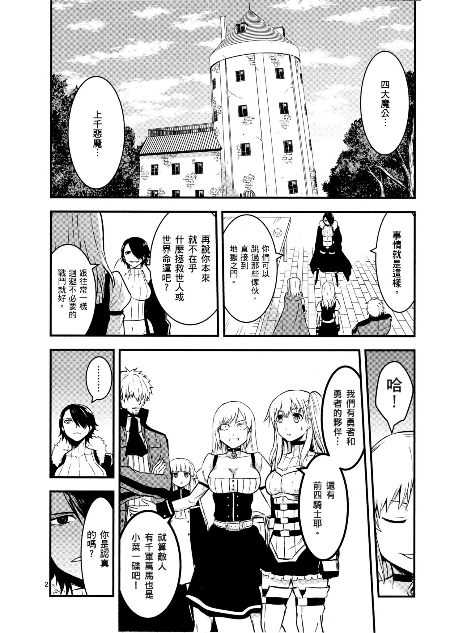 Page 163