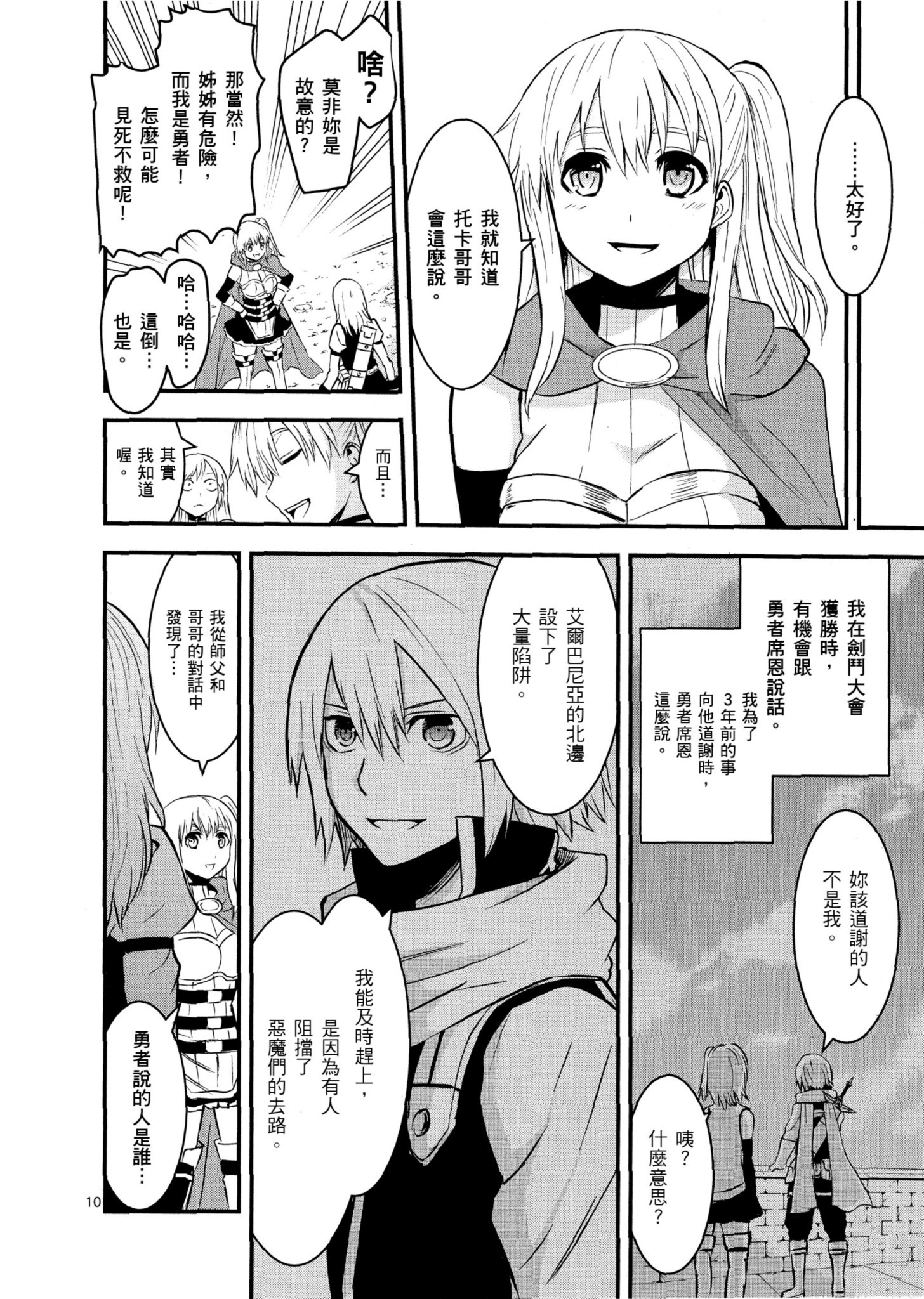 Page 171