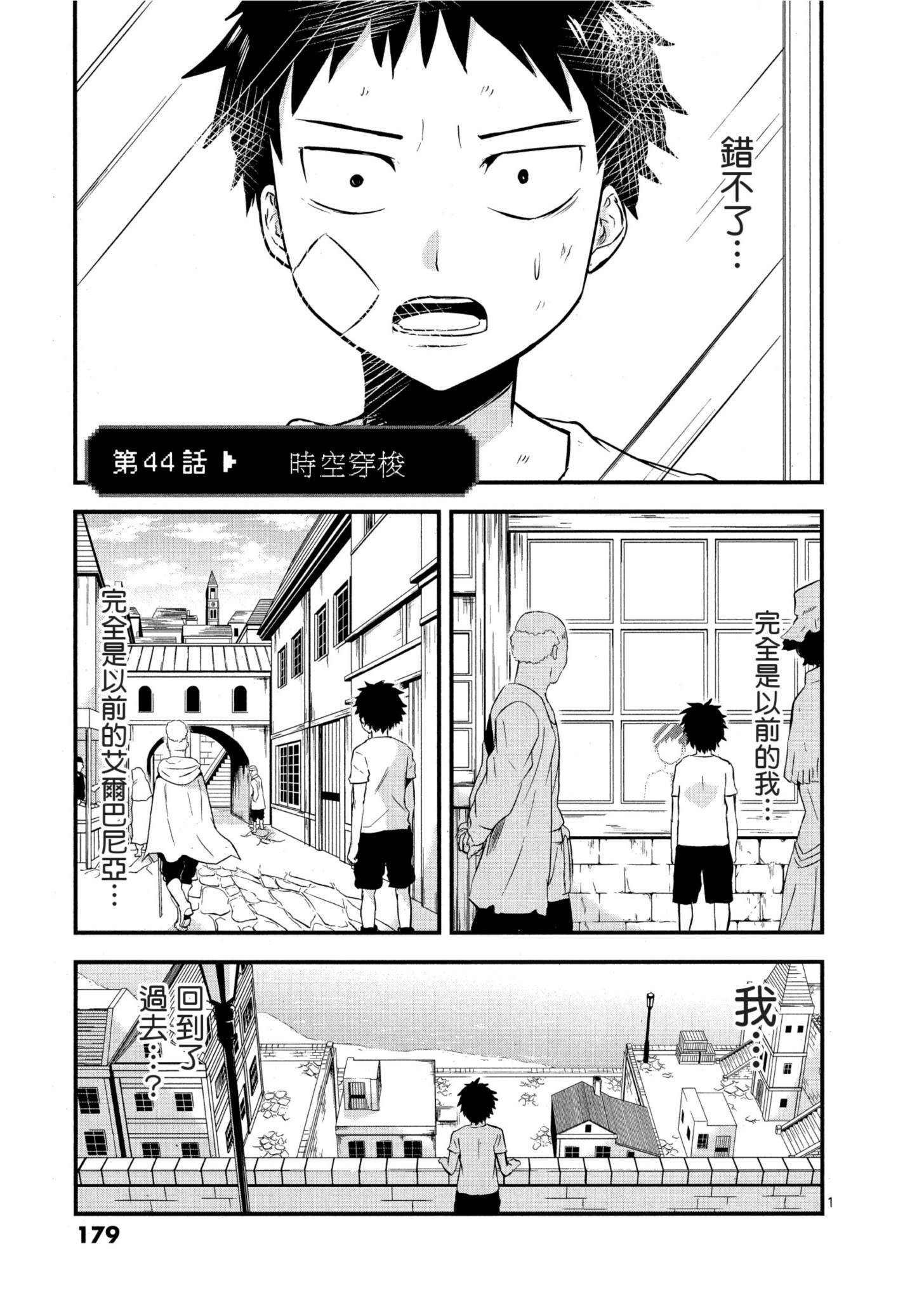 Page 180