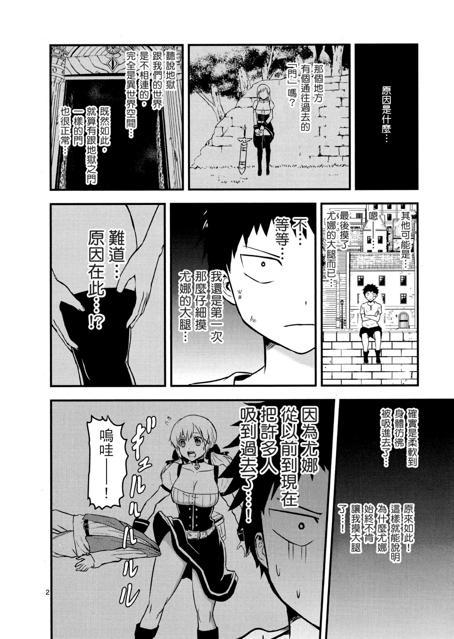 Page 181