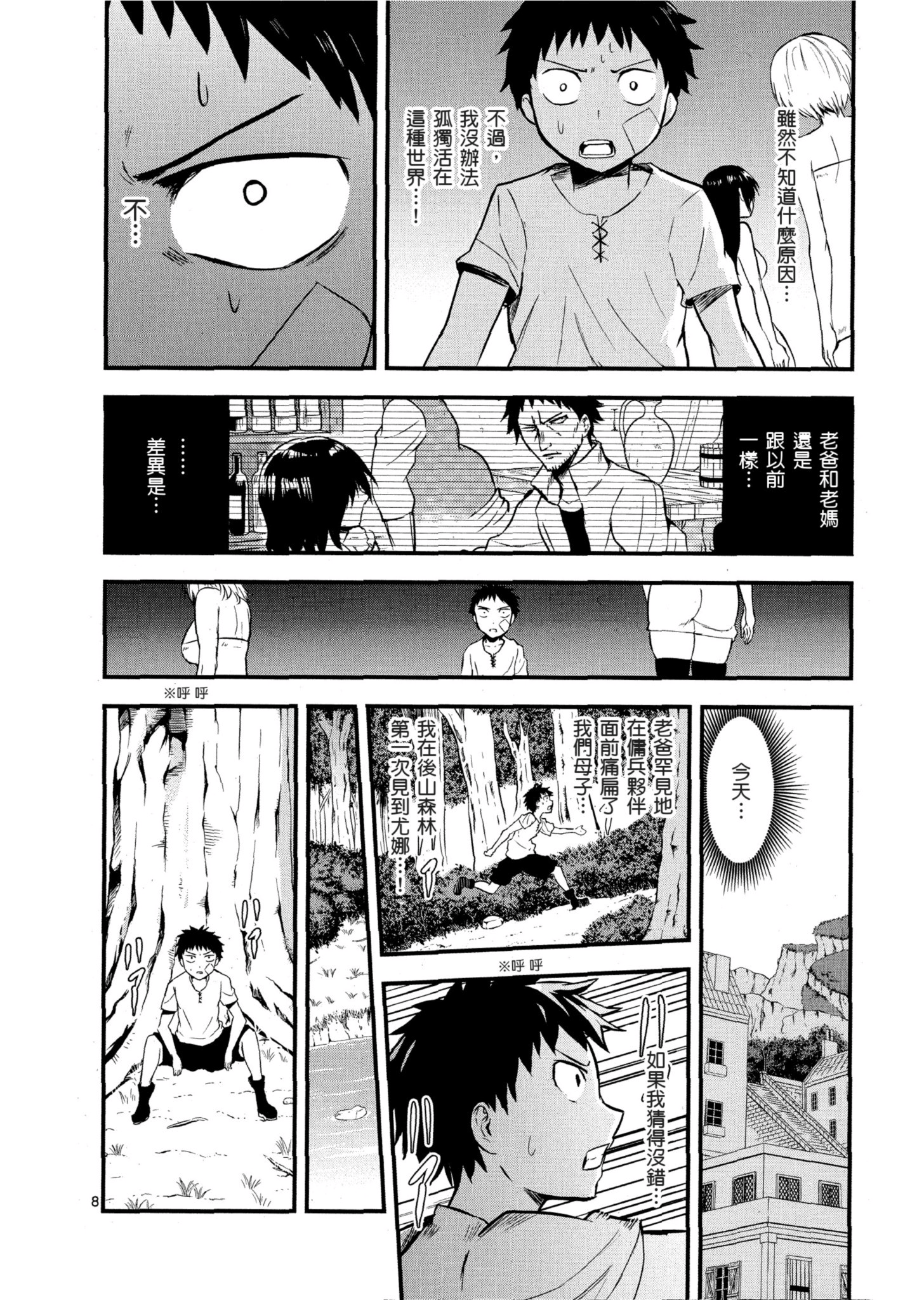 Page 187