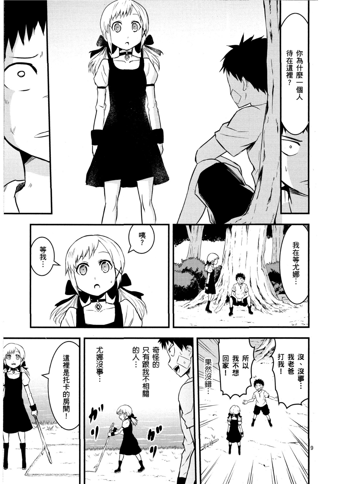 Page 188