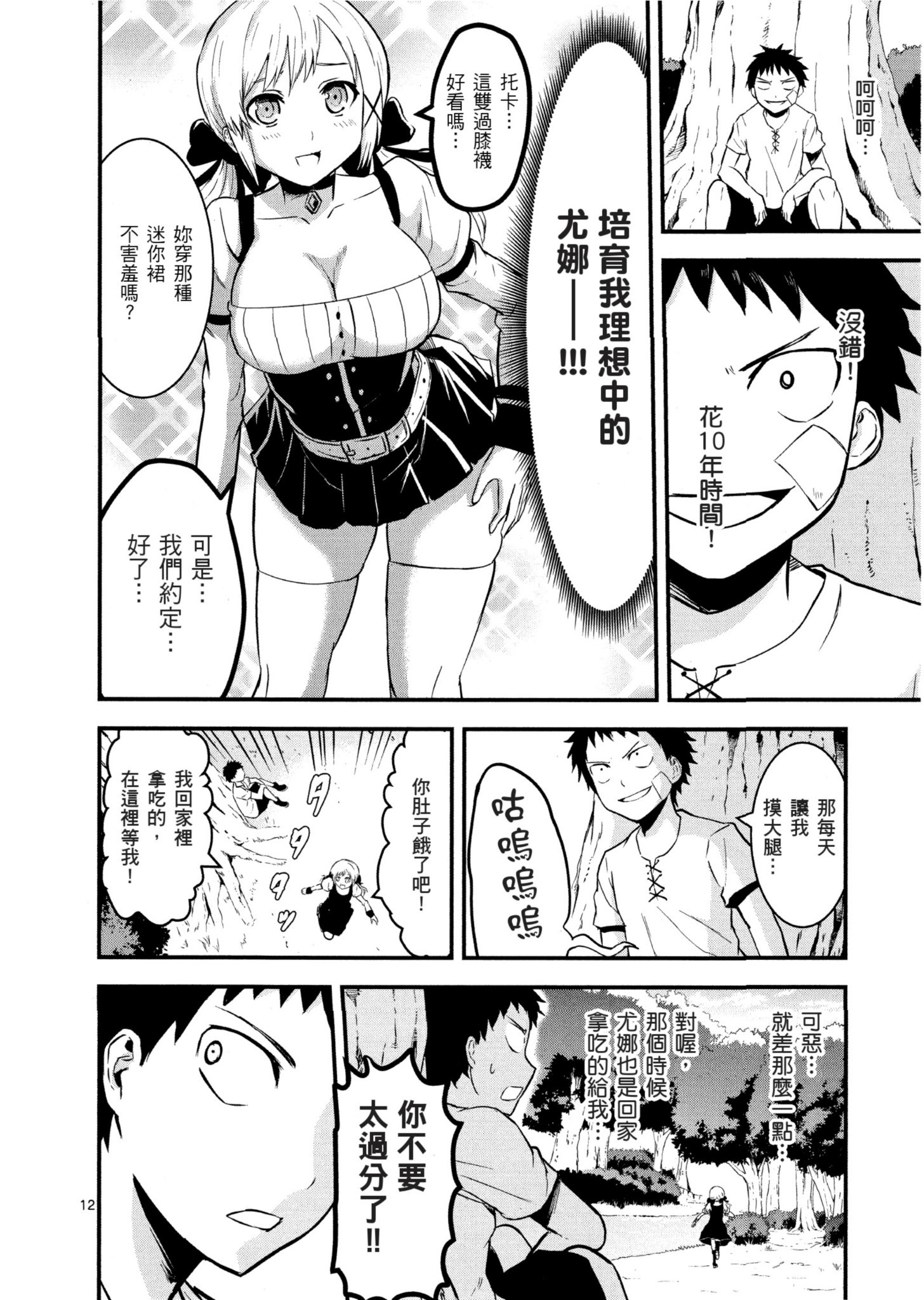 Page 191