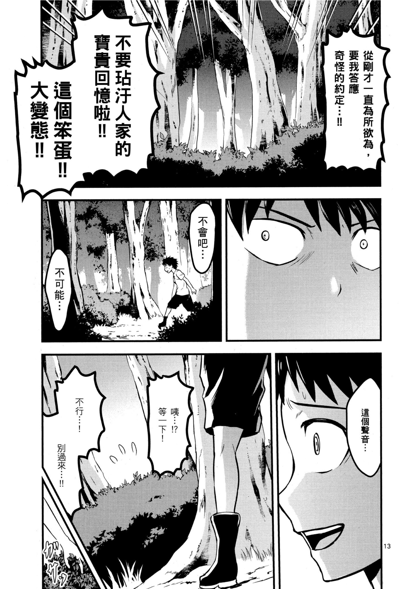 Page 192