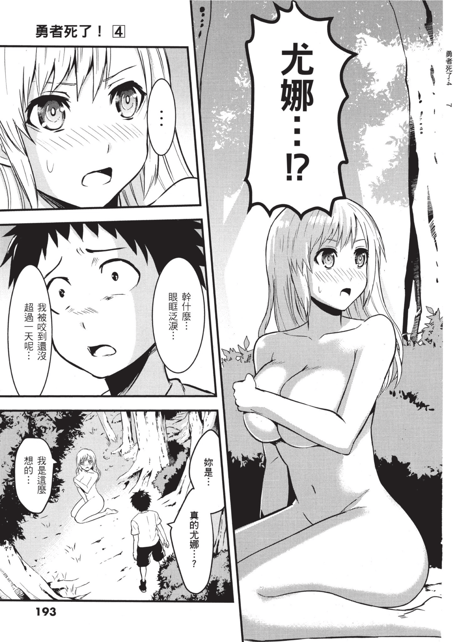 Page 194